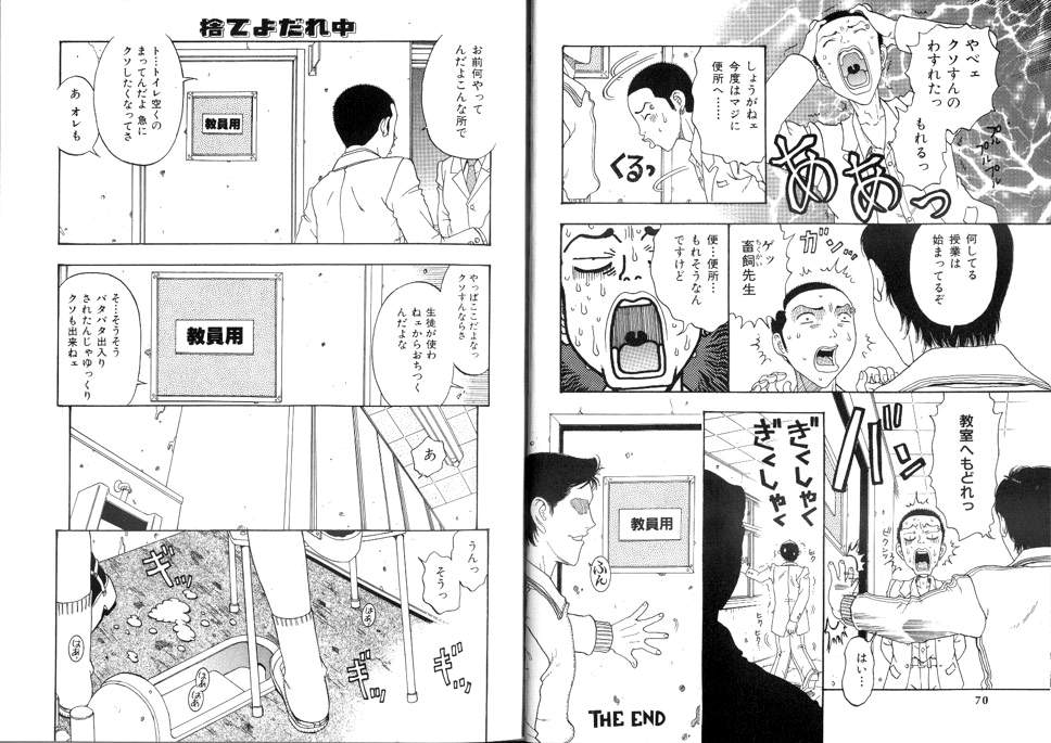 [小林少年] 性奴隷目録