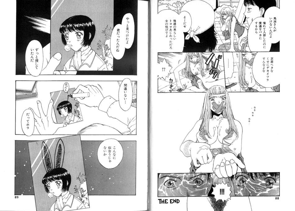 [小林少年] 性奴隷目録