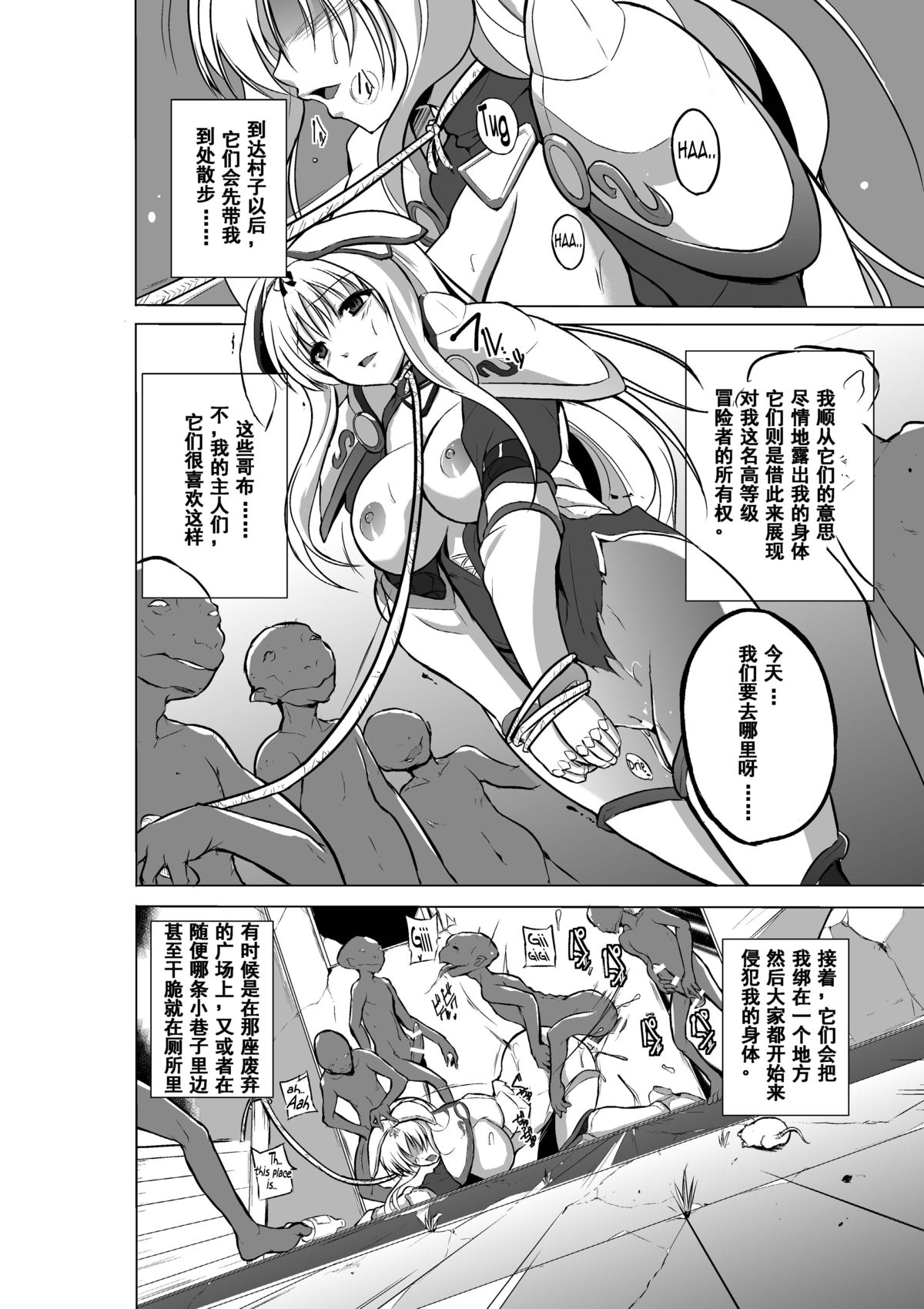 [千葉産地] ダンジョントラベラーズ ささらの秘め事2 (トゥハート2 ダンジョントラベラーズ) [中国翻訳]