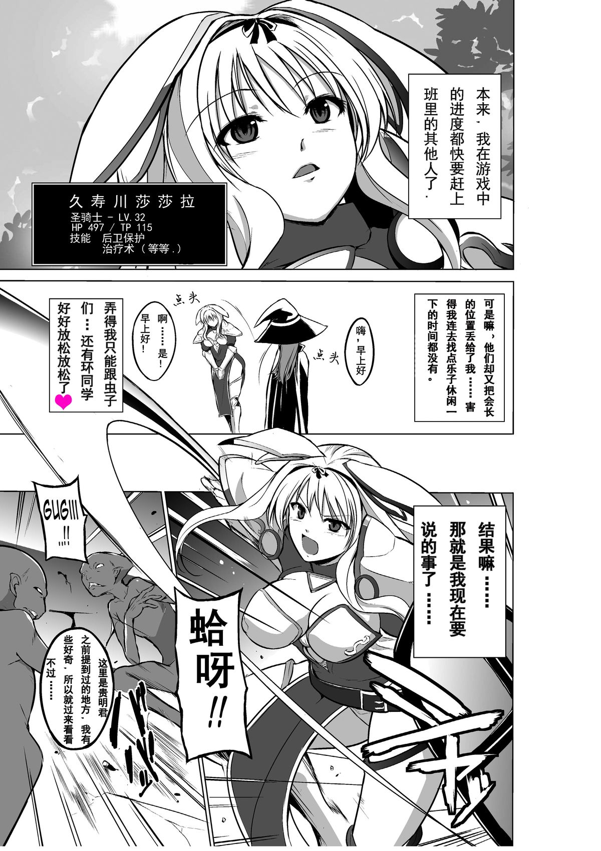 [千葉産地] ダンジョントラベラーズ ささらの秘め事2 (トゥハート2 ダンジョントラベラーズ) [中国翻訳]