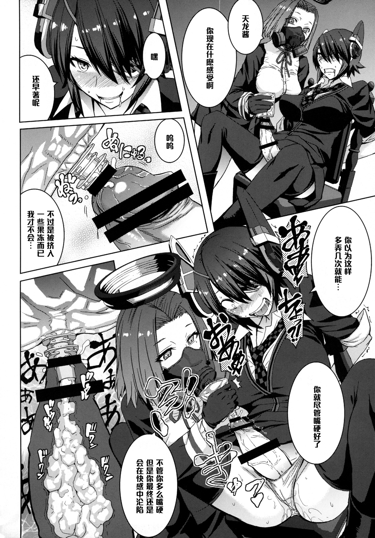 (C88) [爆乳フルネルソン (黒龍眼)] 悪堕ちゴッコ (艦隊これくしょん -艦これ-) [中国翻訳]