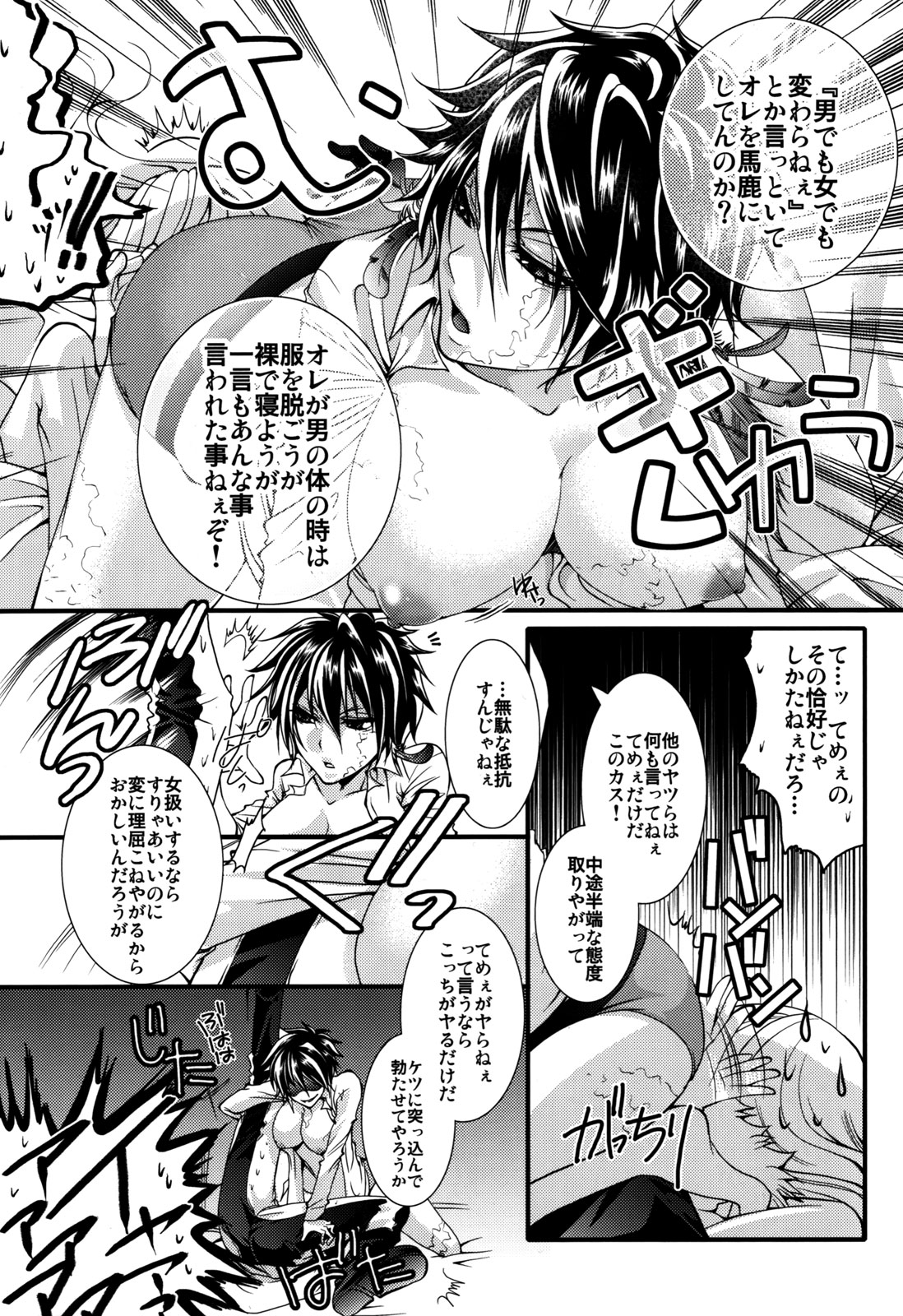 (C78) [GEM (よろず)] ぼすどきっ (家庭教師ヒットマンREBORN!)