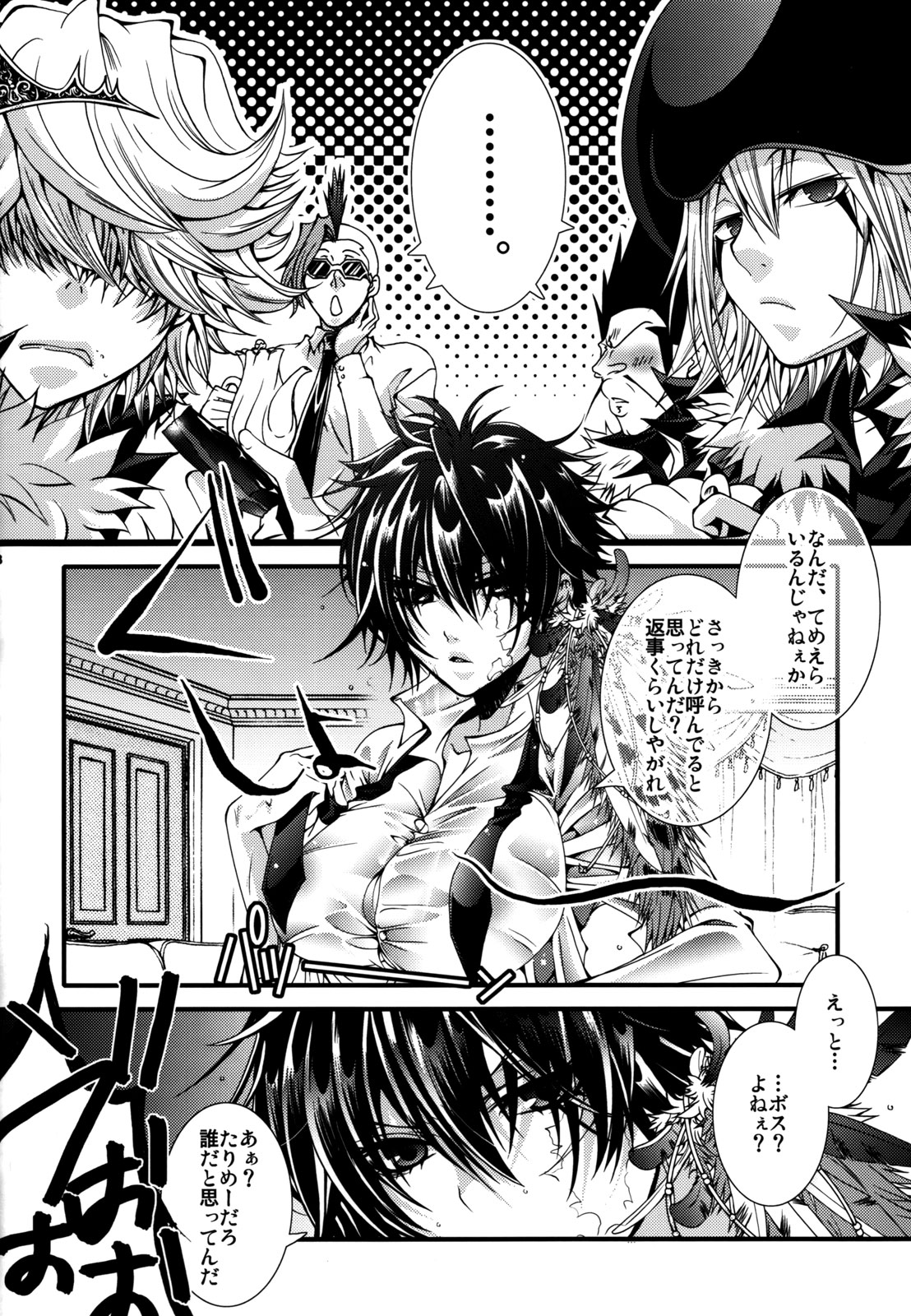 (C78) [GEM (よろず)] ぼすどきっ (家庭教師ヒットマンREBORN!)