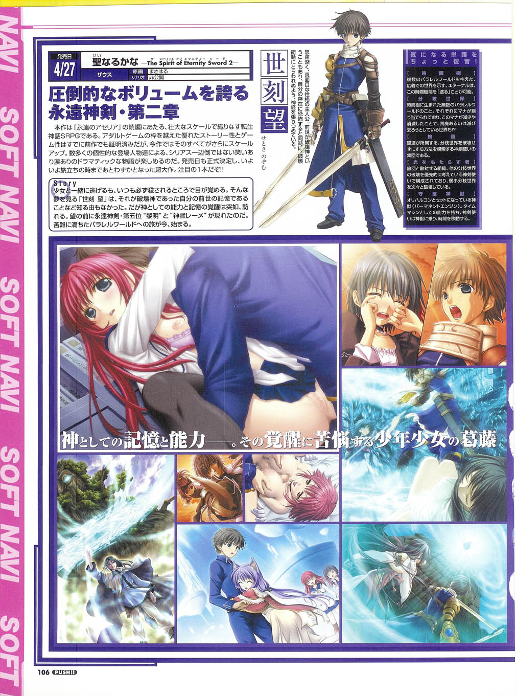 プッシュ!! 2007年5月号