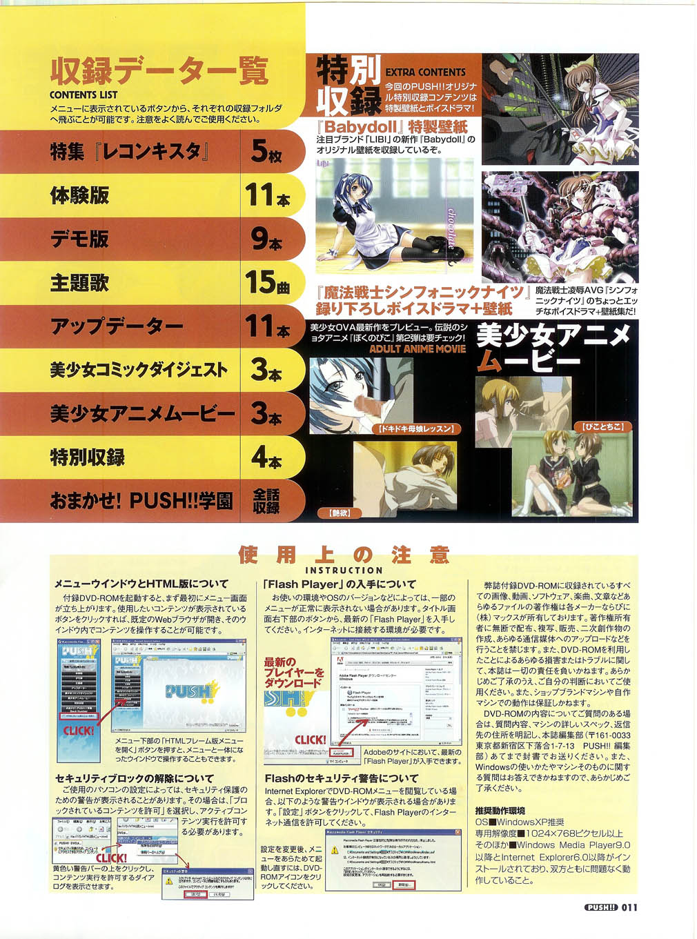 プッシュ!! 2007年5月号