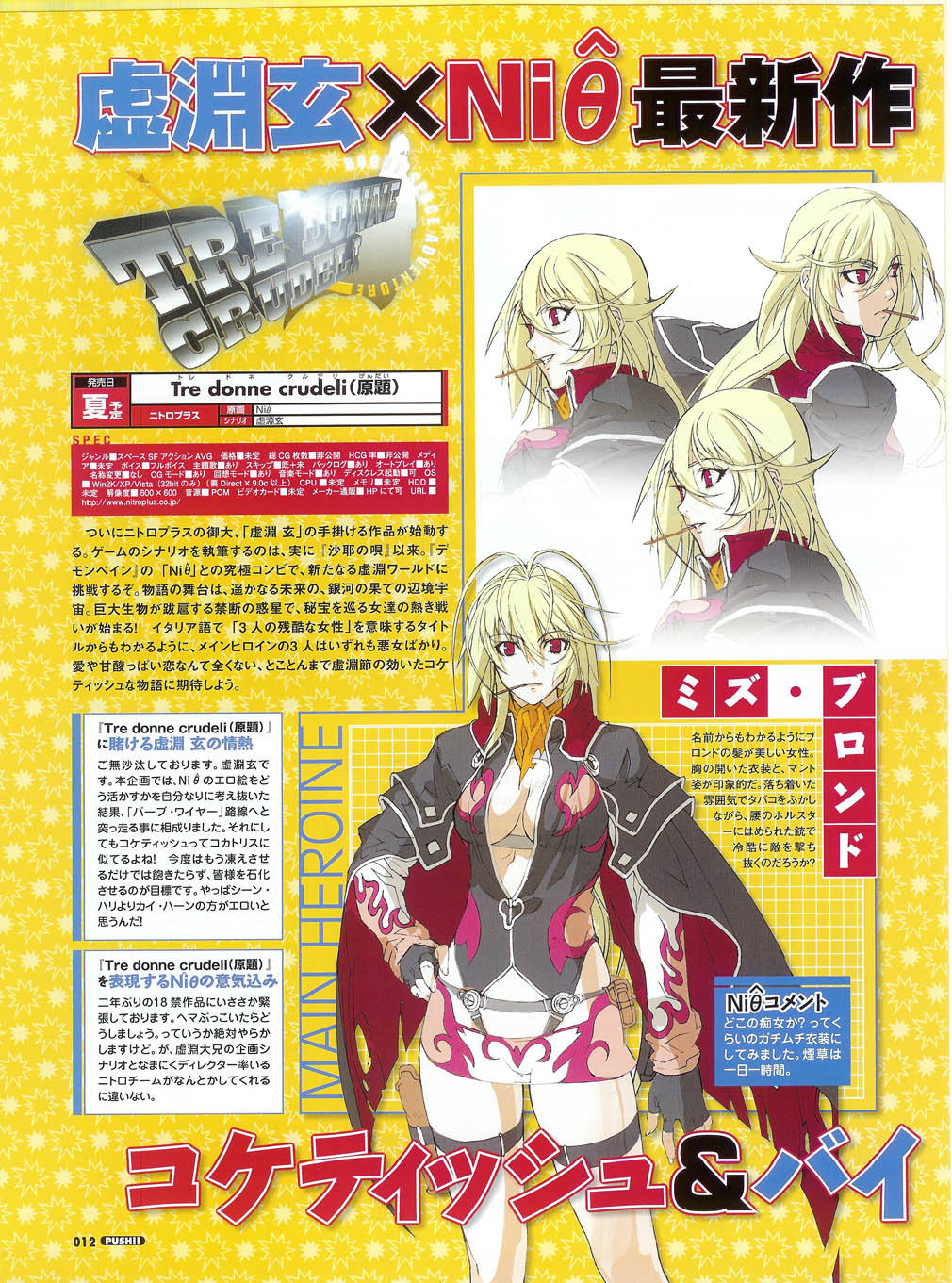 プッシュ!! 2007年5月号