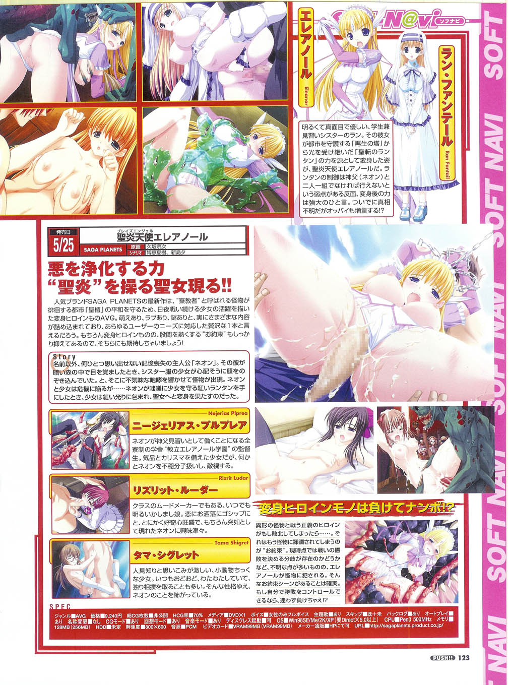 プッシュ!! 2007年5月号