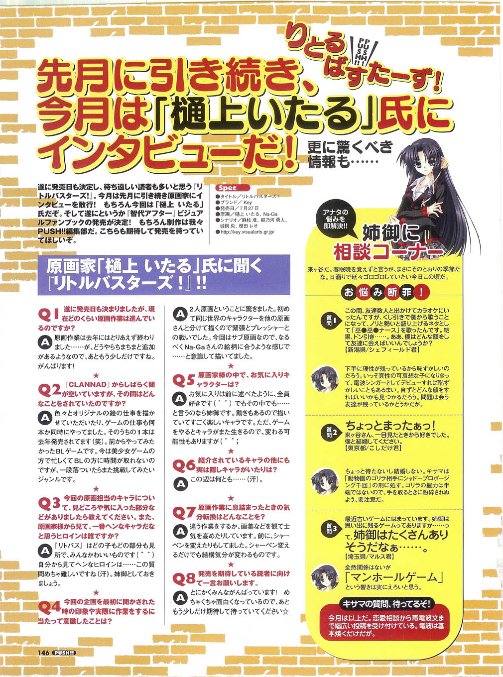 プッシュ!! 2007年5月号