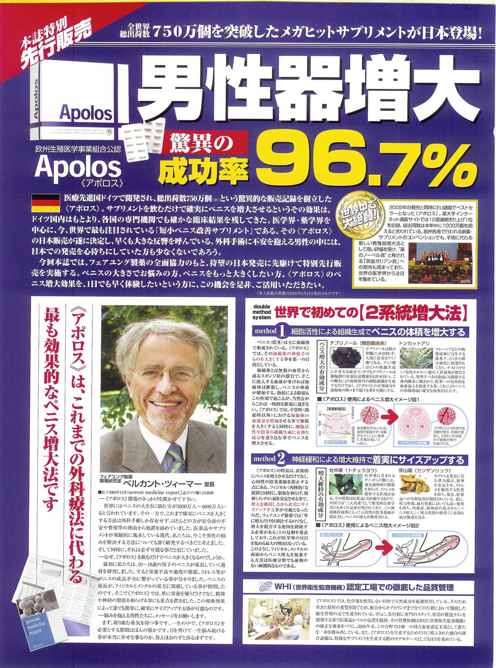 プッシュ!! 2007年5月号