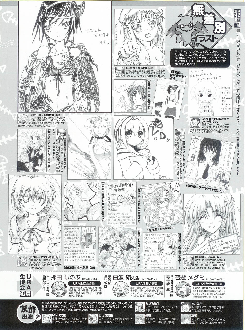 プッシュ!! 2007年5月号