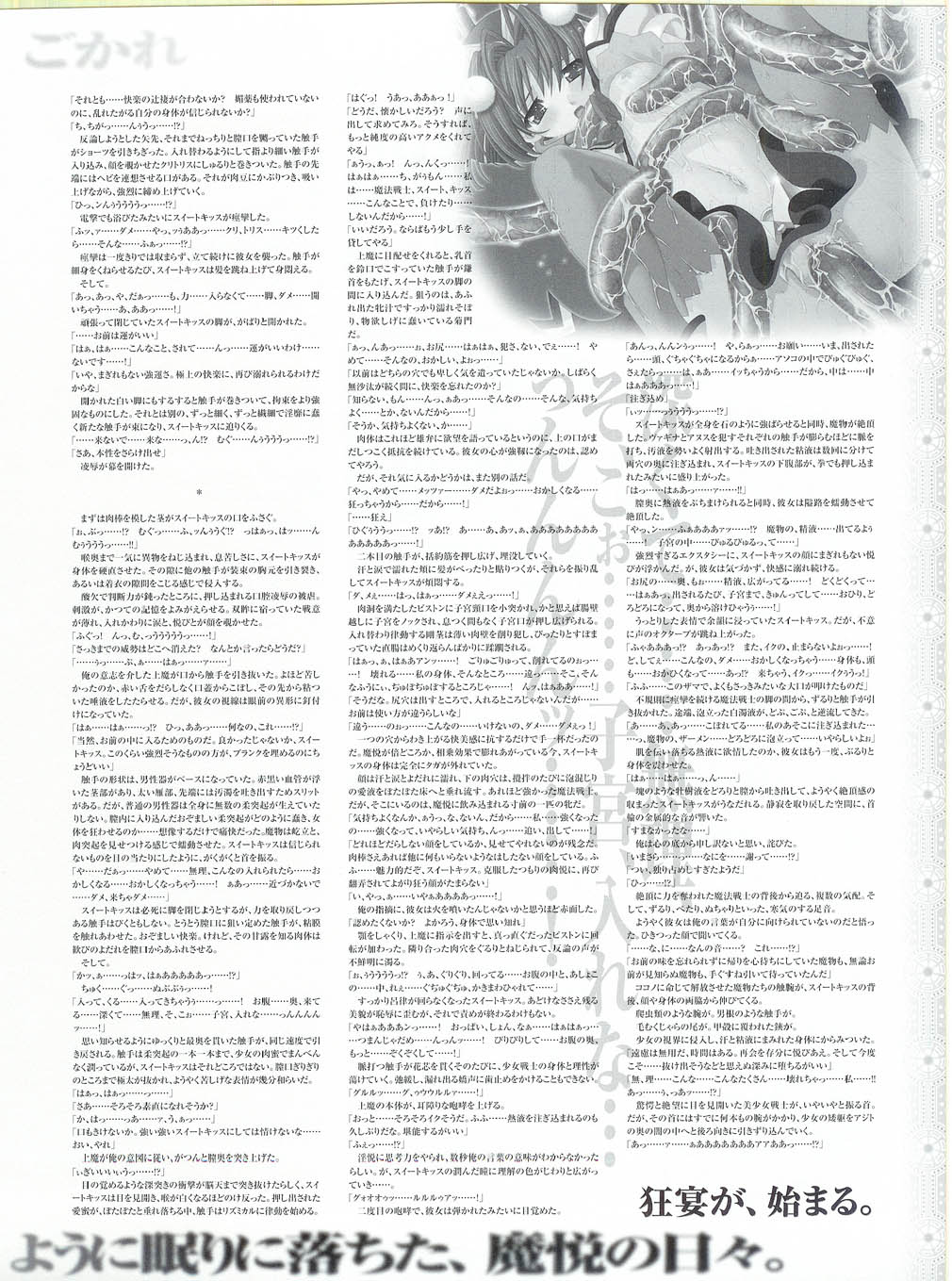 プッシュ!! 2007年5月号