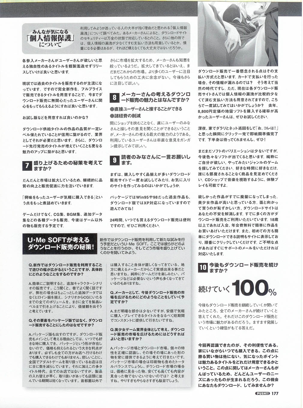 プッシュ!! 2007年5月号