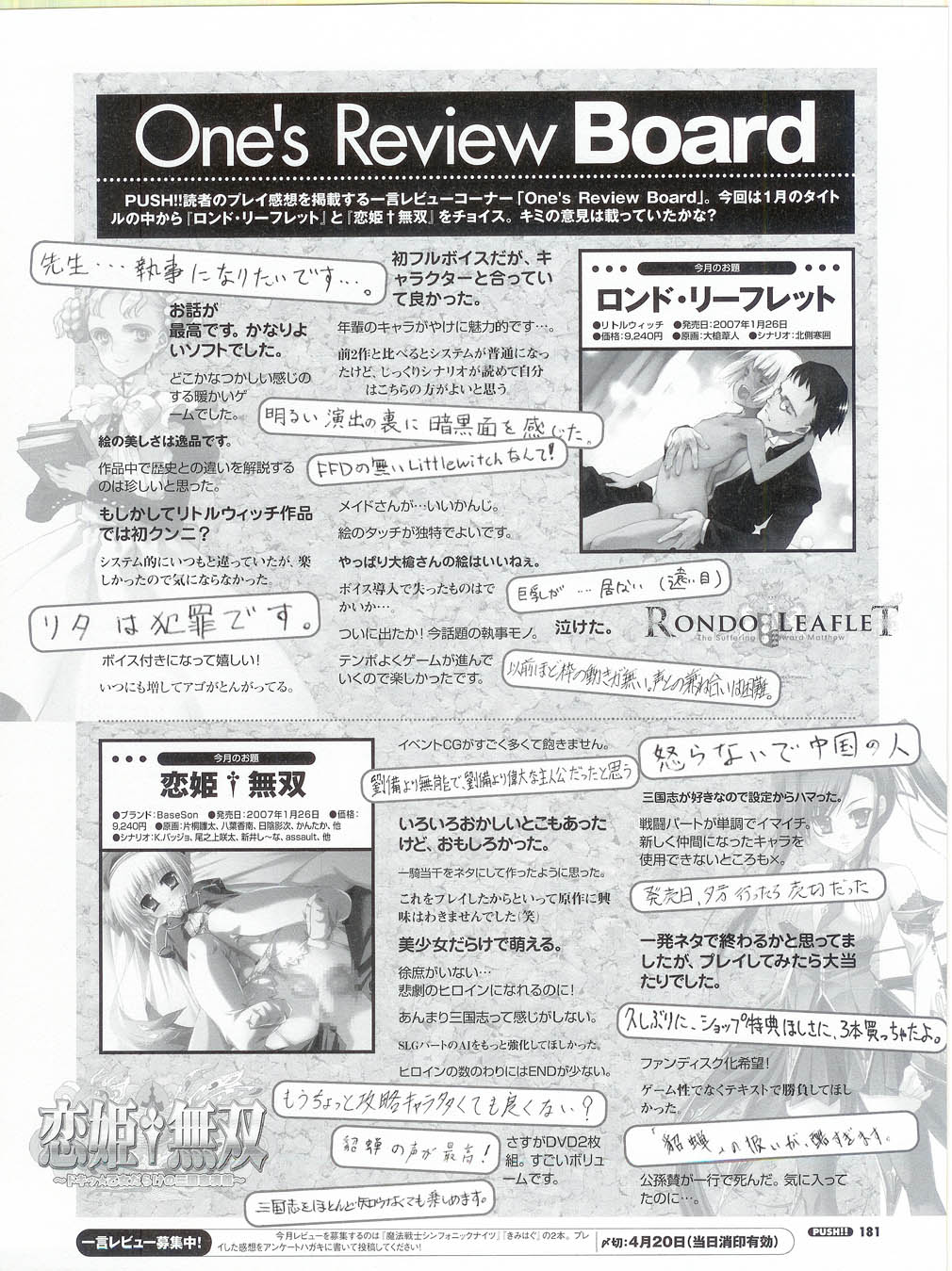 プッシュ!! 2007年5月号