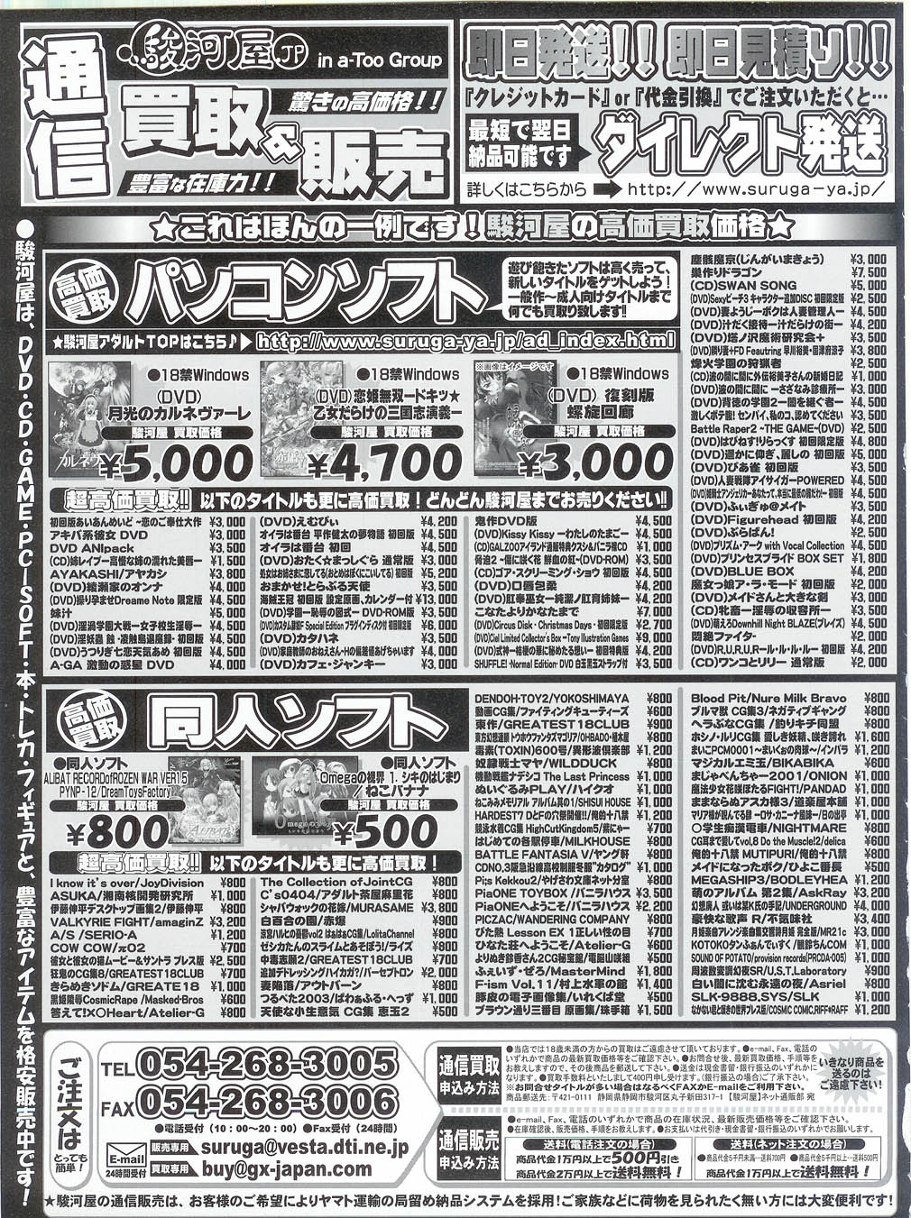 プッシュ!! 2007年5月号