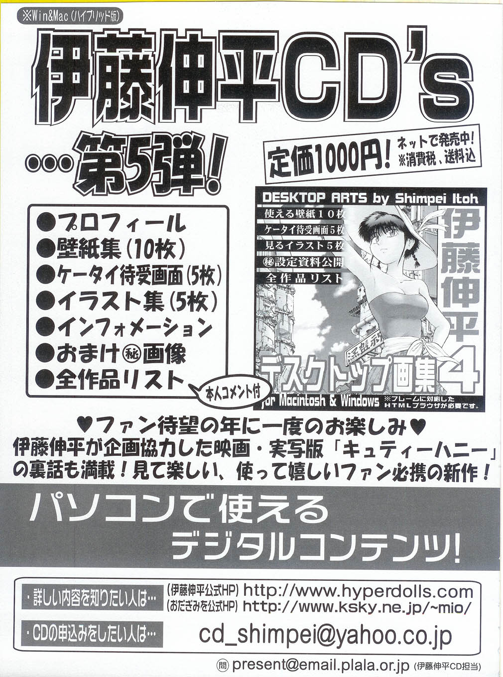 プッシュ!! 2007年5月号