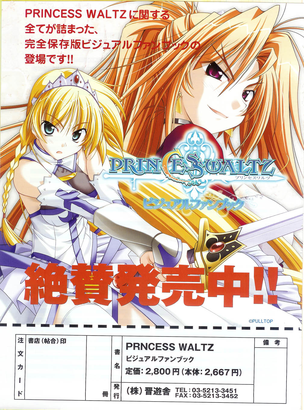プッシュ!! 2007年5月号