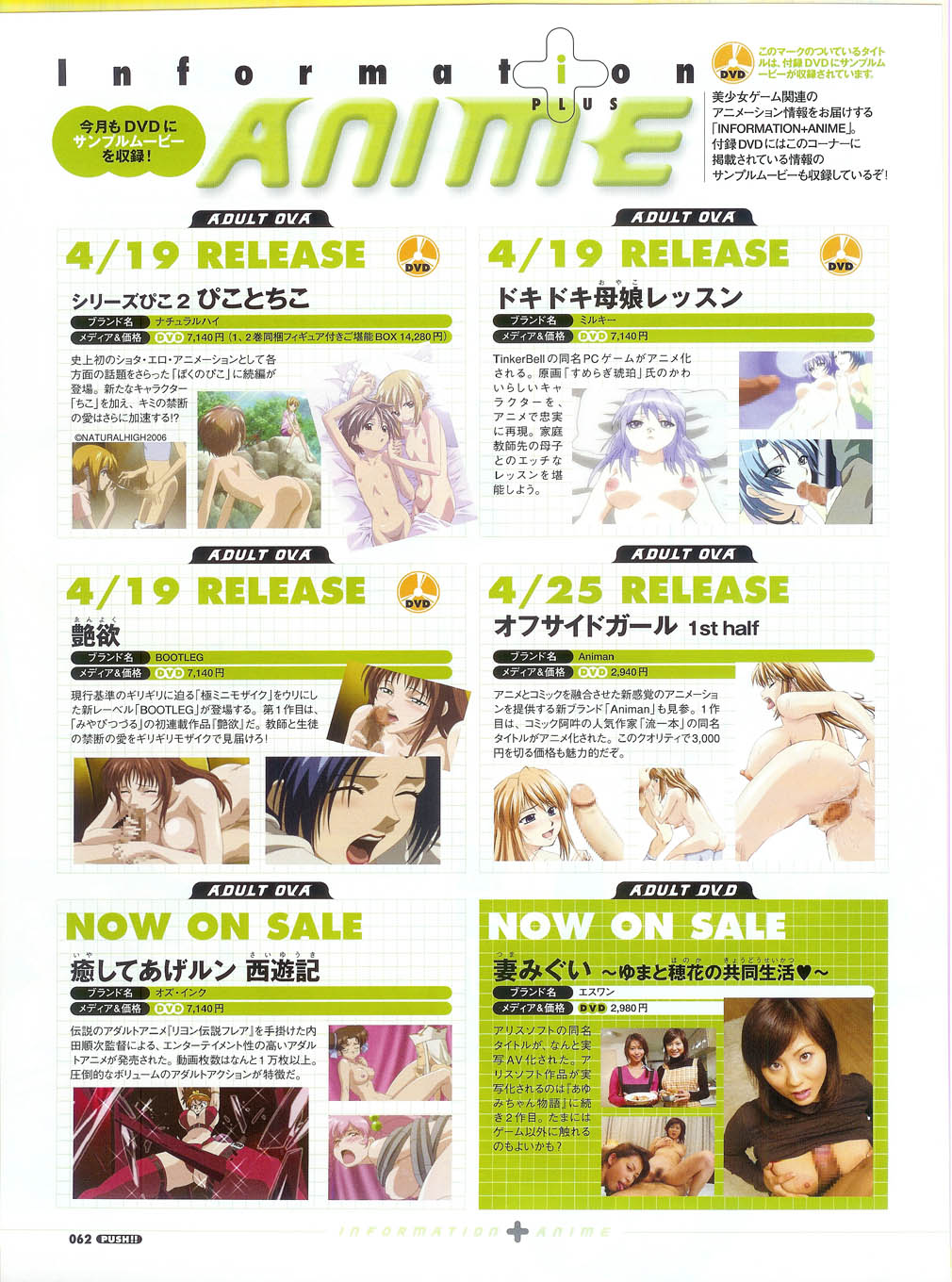 プッシュ!! 2007年5月号