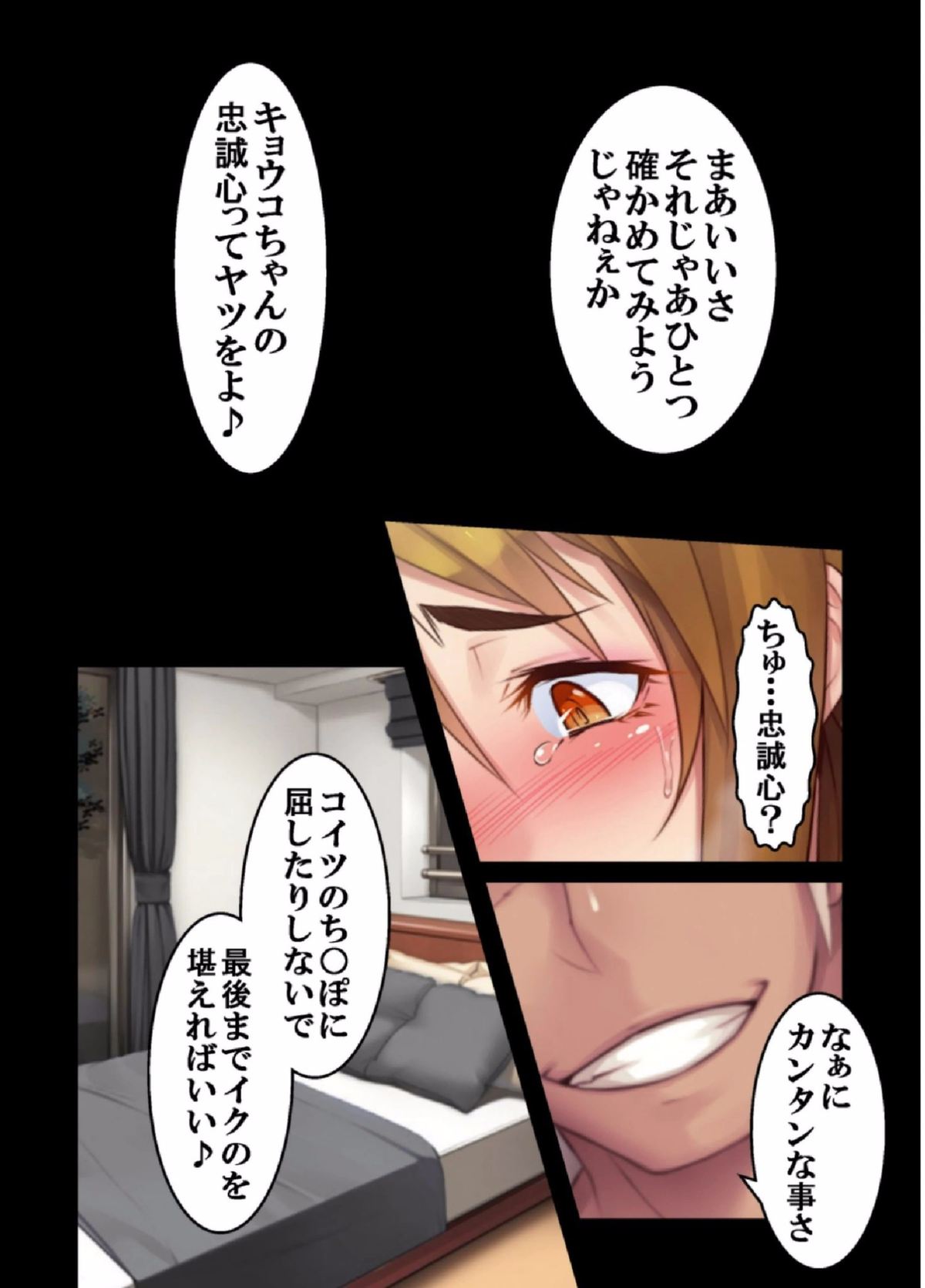 【フルカラー】不良にハメられて受精する巨乳お母さん～イキ地獄に堕ちた家族のゲーム～　（5）