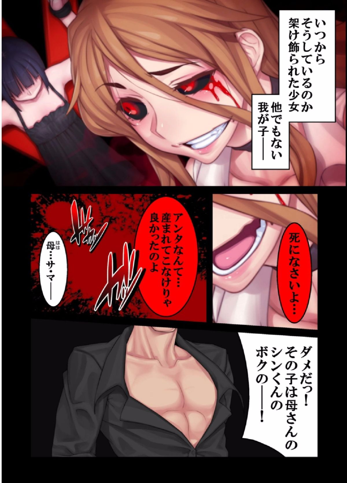 【フルカラー】不良にハメられて受精する巨乳お母さん～イキ地獄に堕ちた家族のゲーム～　（5）