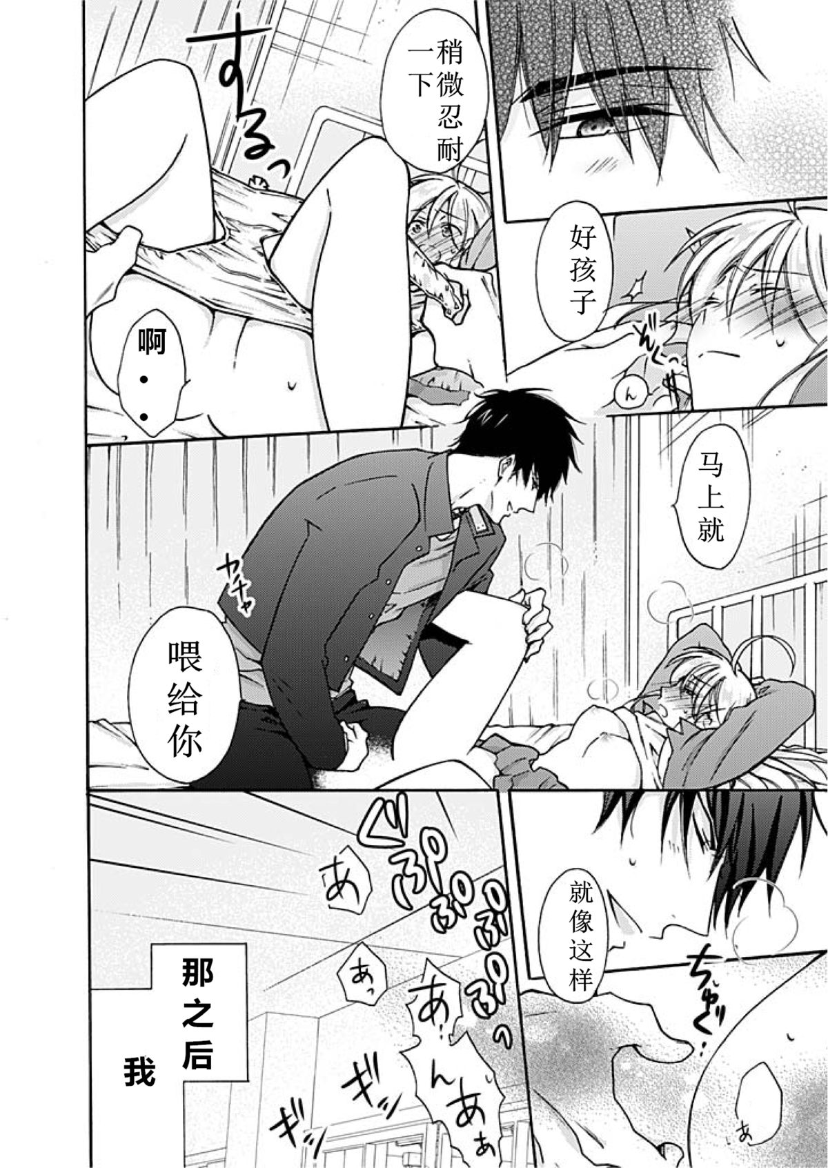 [高尾鷹浬] 女体化ヤンキー学園☆オレのハジメテ、狙われてます。2 [中国翻訳]