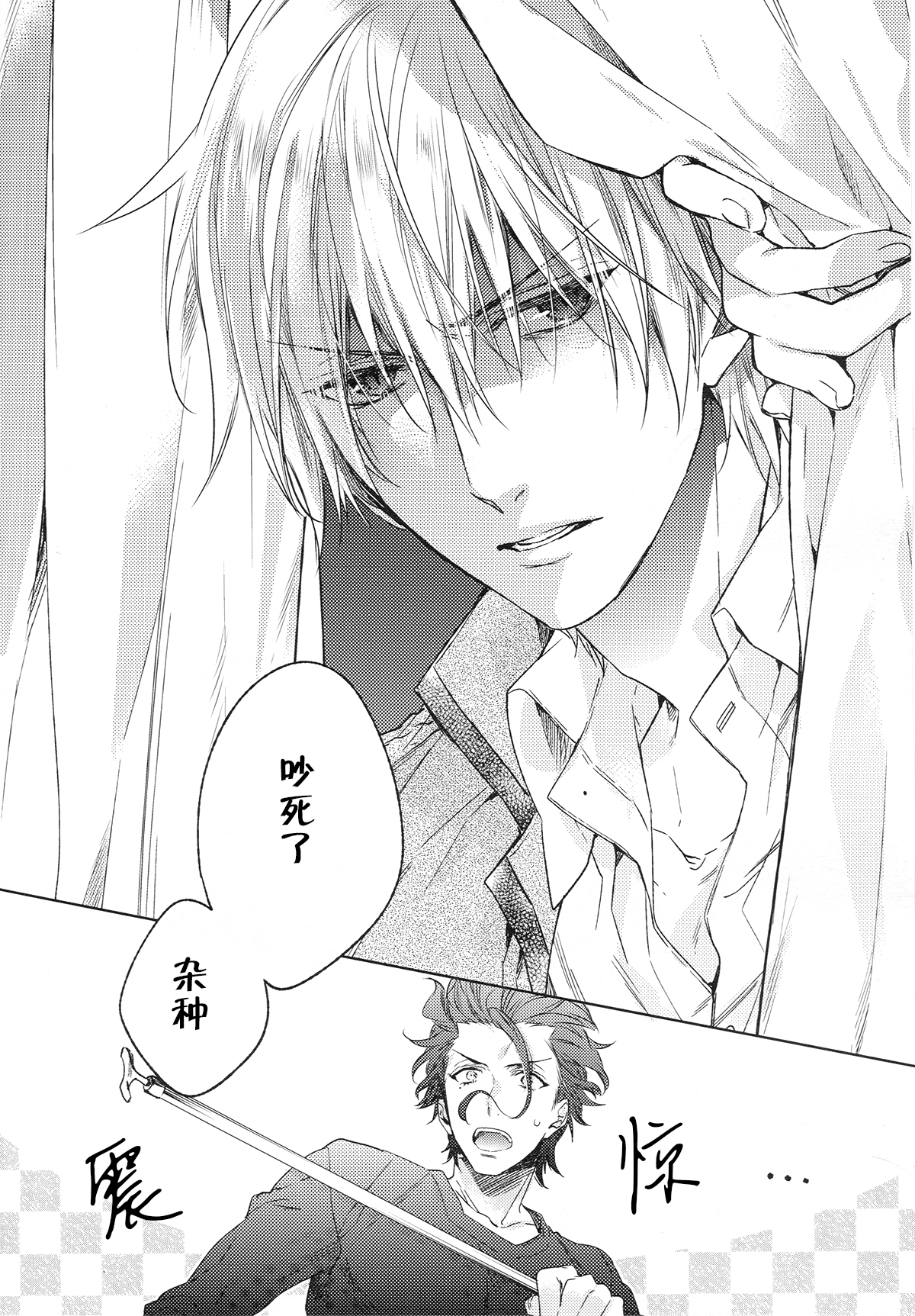 (王の器11) [LEGO! (中川)] アナザーヘブン (Fate/Zero) [中国翻訳]