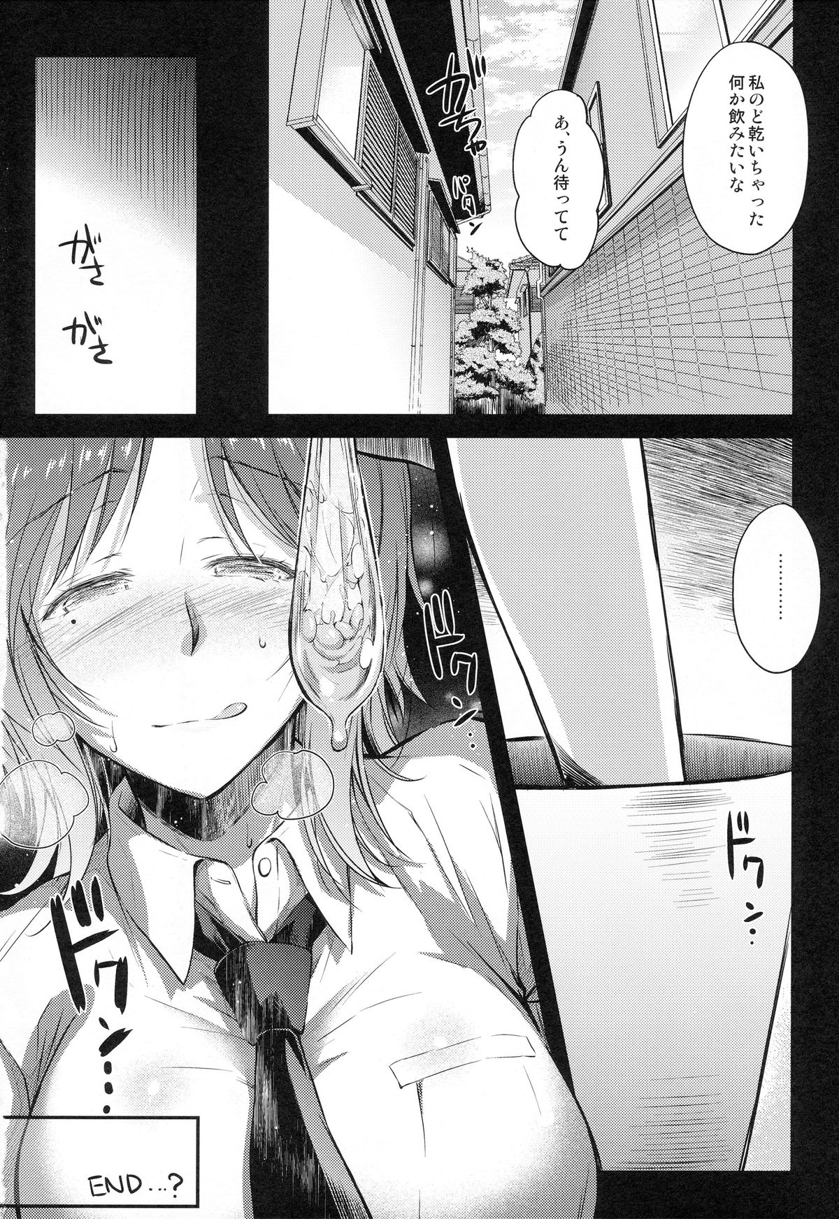 (コミティア113) [怪奇日蝕 (綾野なおと)] milky schiller