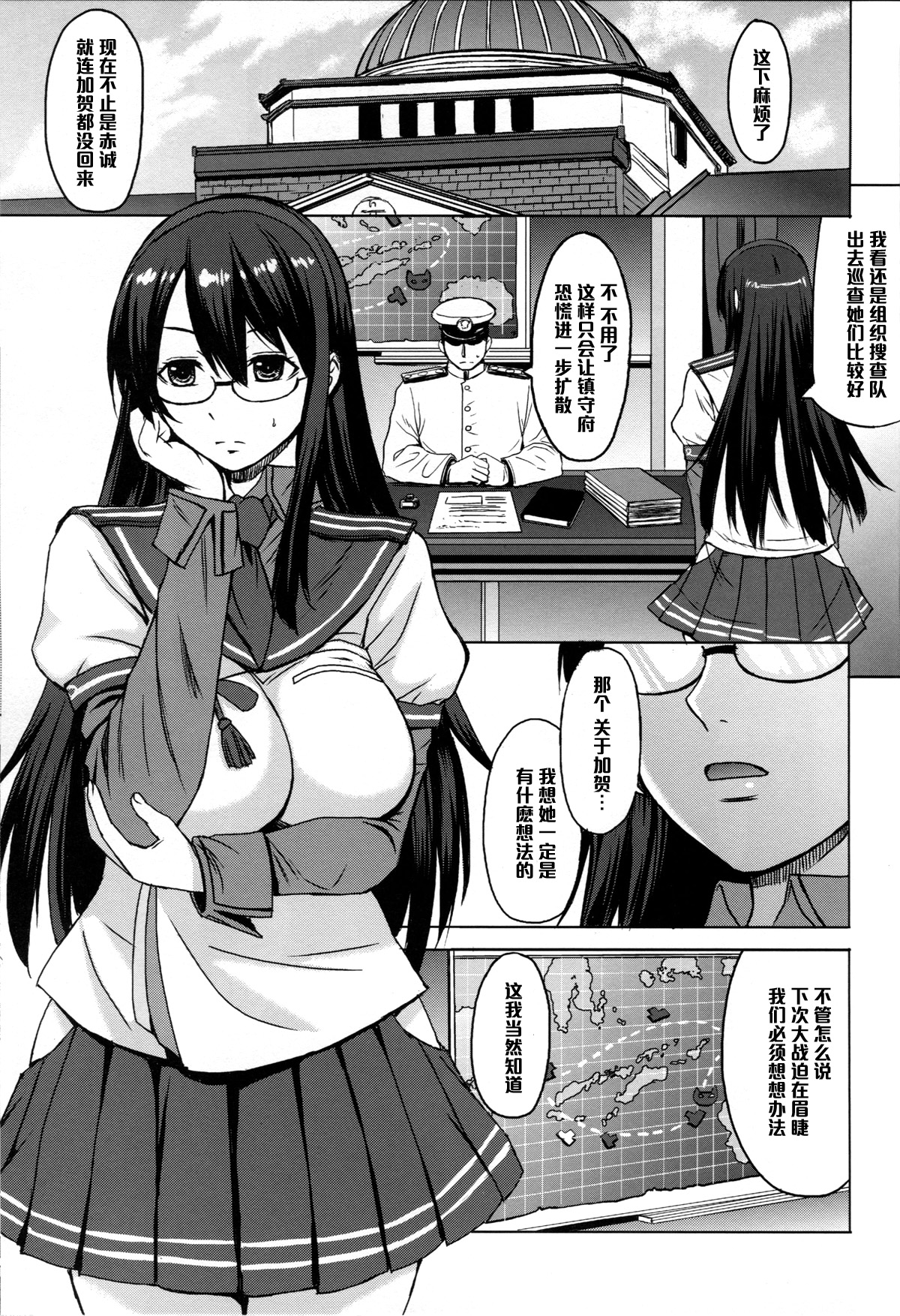 (サンクリ65) [爆乳フルネルソン (黒龍眼)] よどむ大淀 (艦隊これくしょん -艦これ-) [中国翻訳]