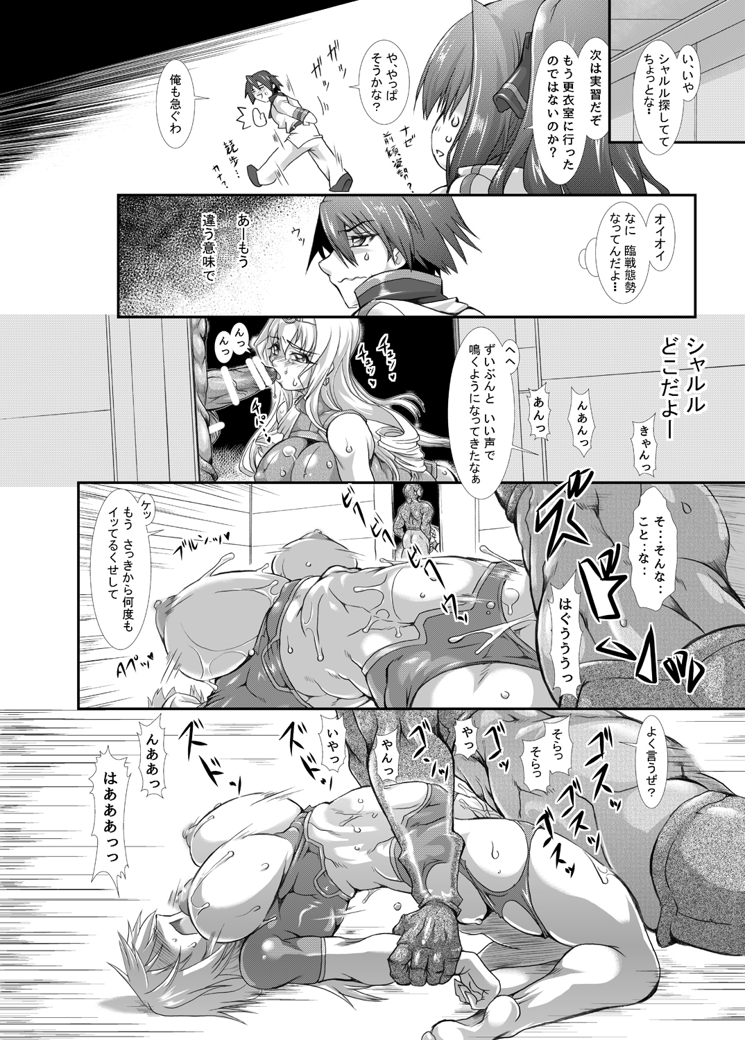 [ふる屋 (TAKE)] 裏・ちょろいリポート REDLINE (IS＜インフィニット・ストラトス＞) [DL版]