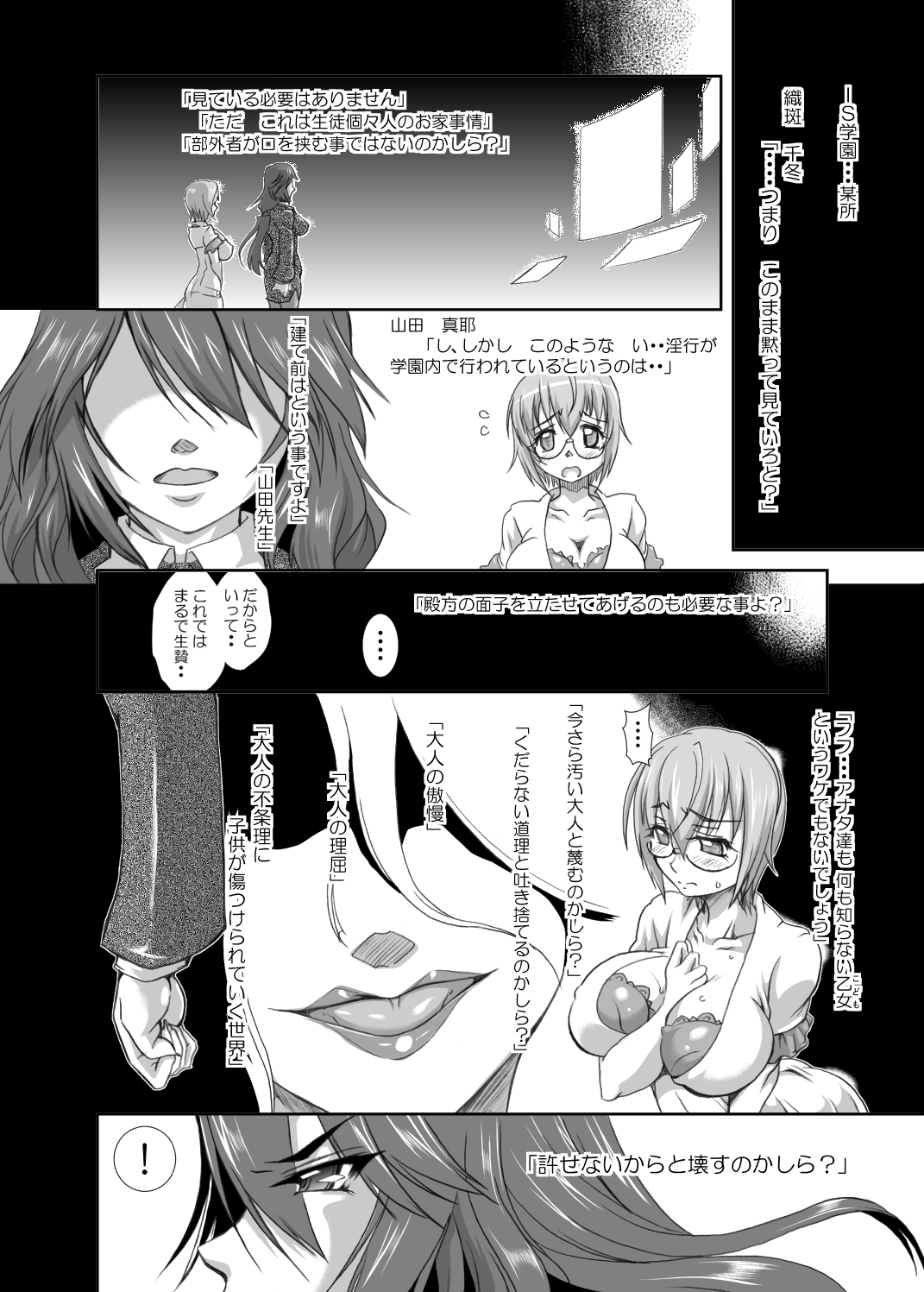 [ふる屋 (TAKE)] 裏・ちょろいリポート REDLINE (IS＜インフィニット・ストラトス＞) [DL版]