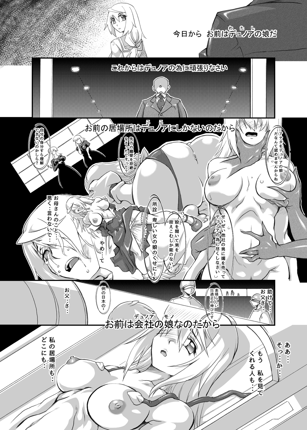[ふる屋 (TAKE)] 裏・ちょろいリポート REDLINE (IS＜インフィニット・ストラトス＞) [DL版]