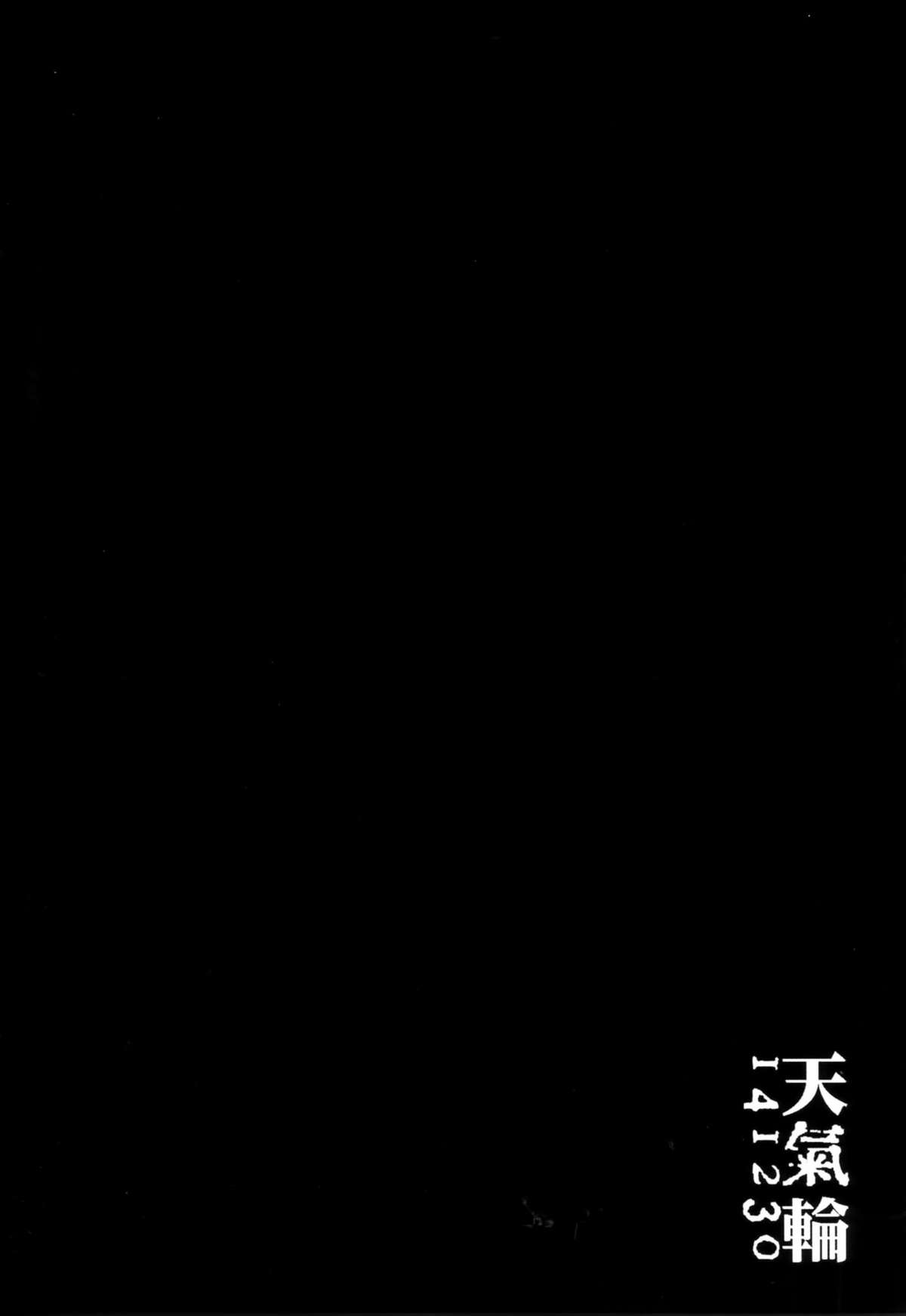 (C87) [天気輪 (甘露アメ)] 睡眠学習 (艦隊これくしょん -艦これ-) [中国翻訳]