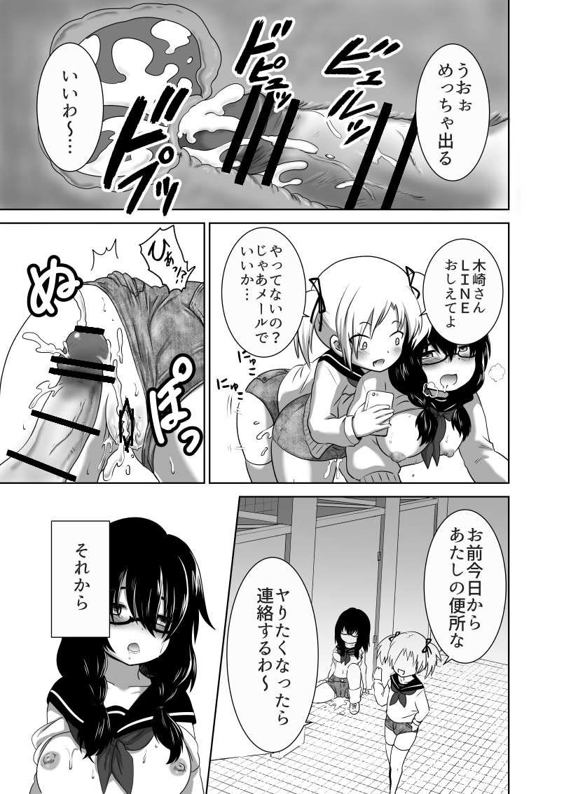 [脳内座薬] ホットパンツふたなり学園 (Sample)