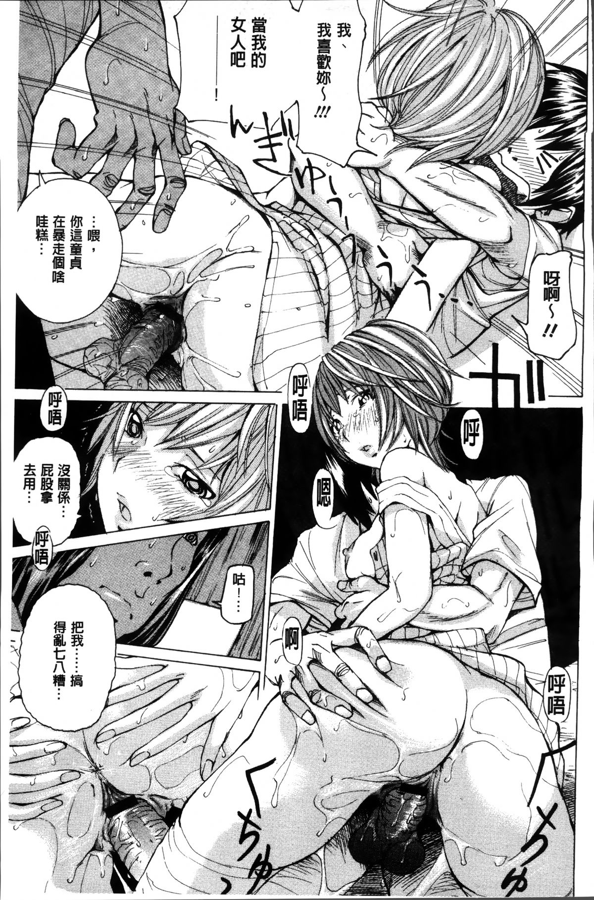 [野原ひろみ] 少女不埒 [中国翻訳]