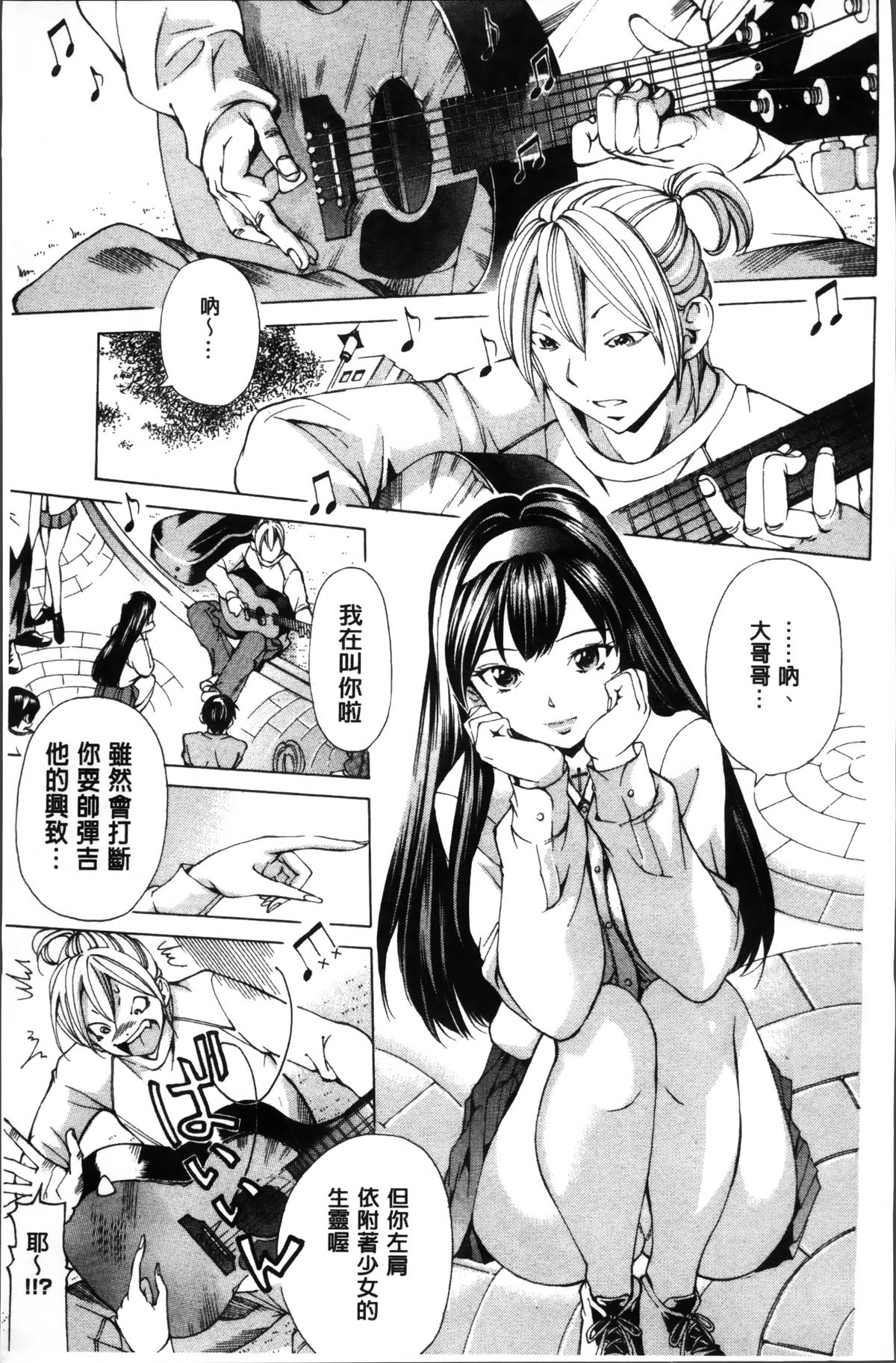 [野原ひろみ] 少女不埒 [中国翻訳]