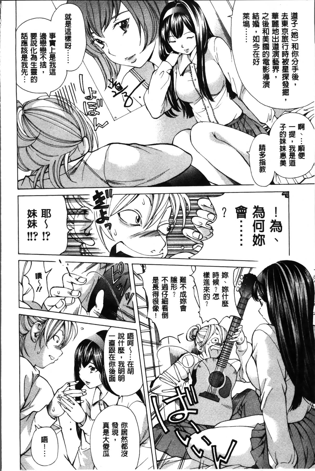 [野原ひろみ] 少女不埒 [中国翻訳]