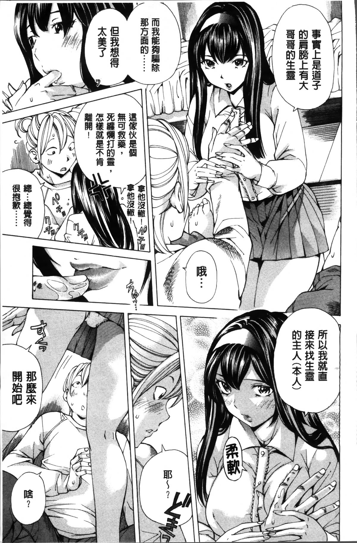 [野原ひろみ] 少女不埒 [中国翻訳]