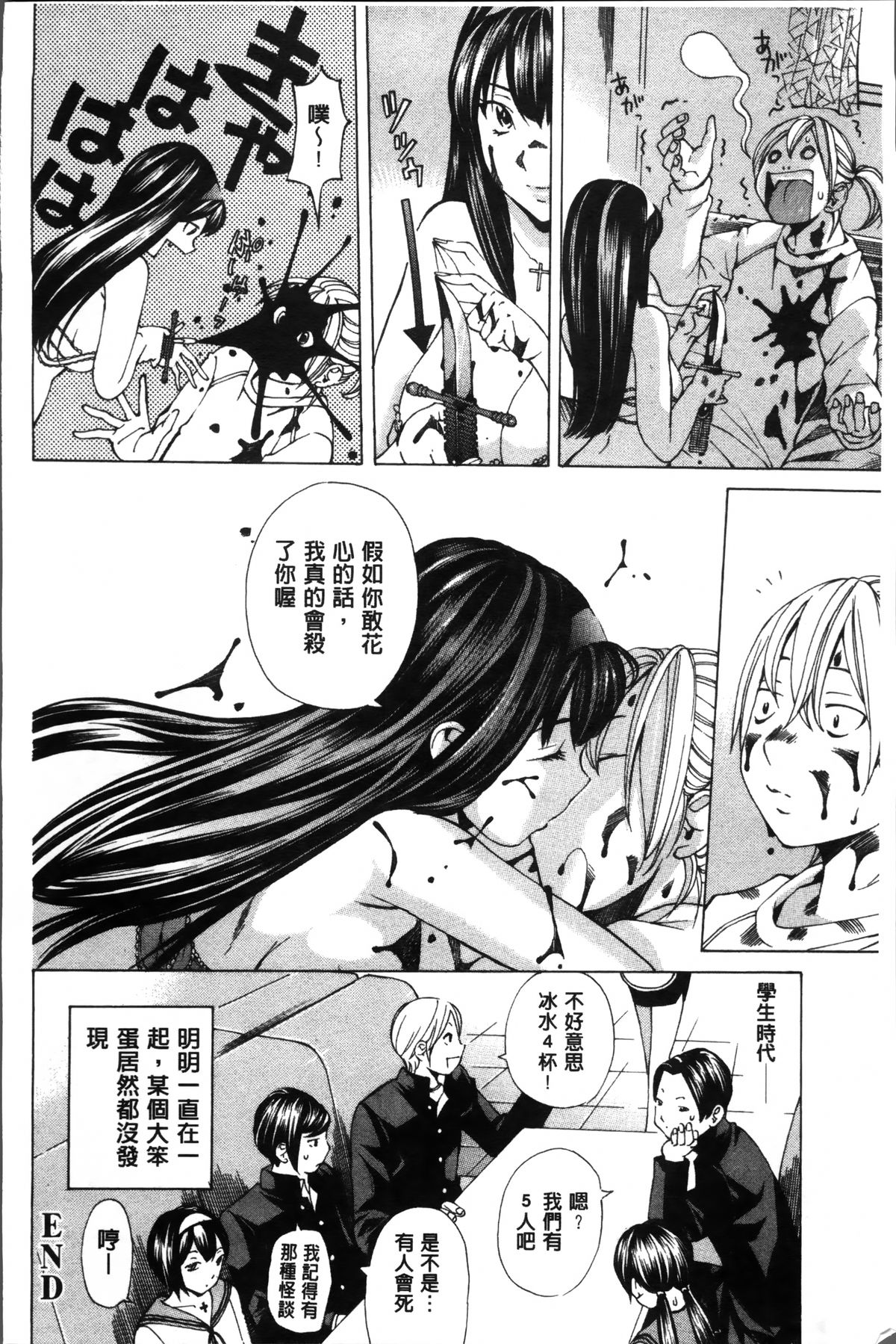 [野原ひろみ] 少女不埒 [中国翻訳]