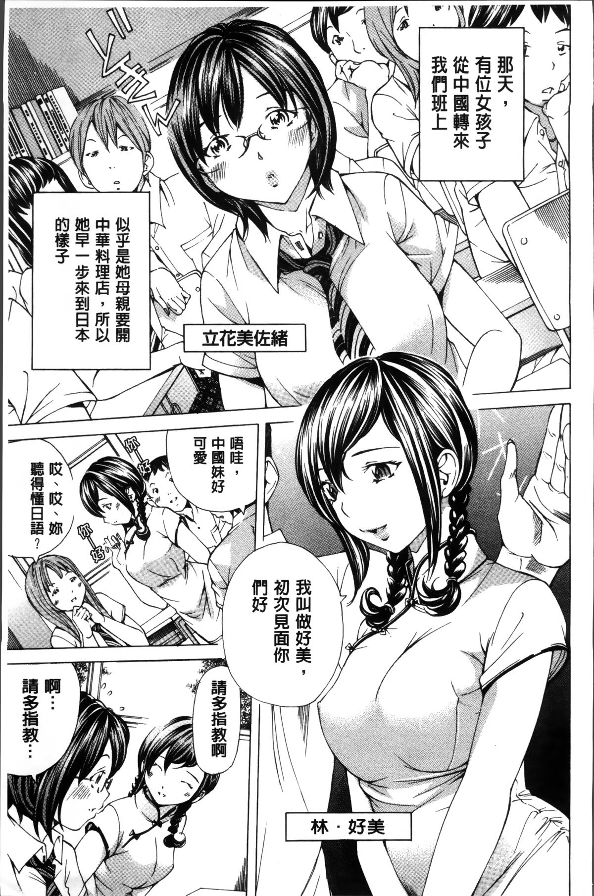 [野原ひろみ] 少女不埒 [中国翻訳]