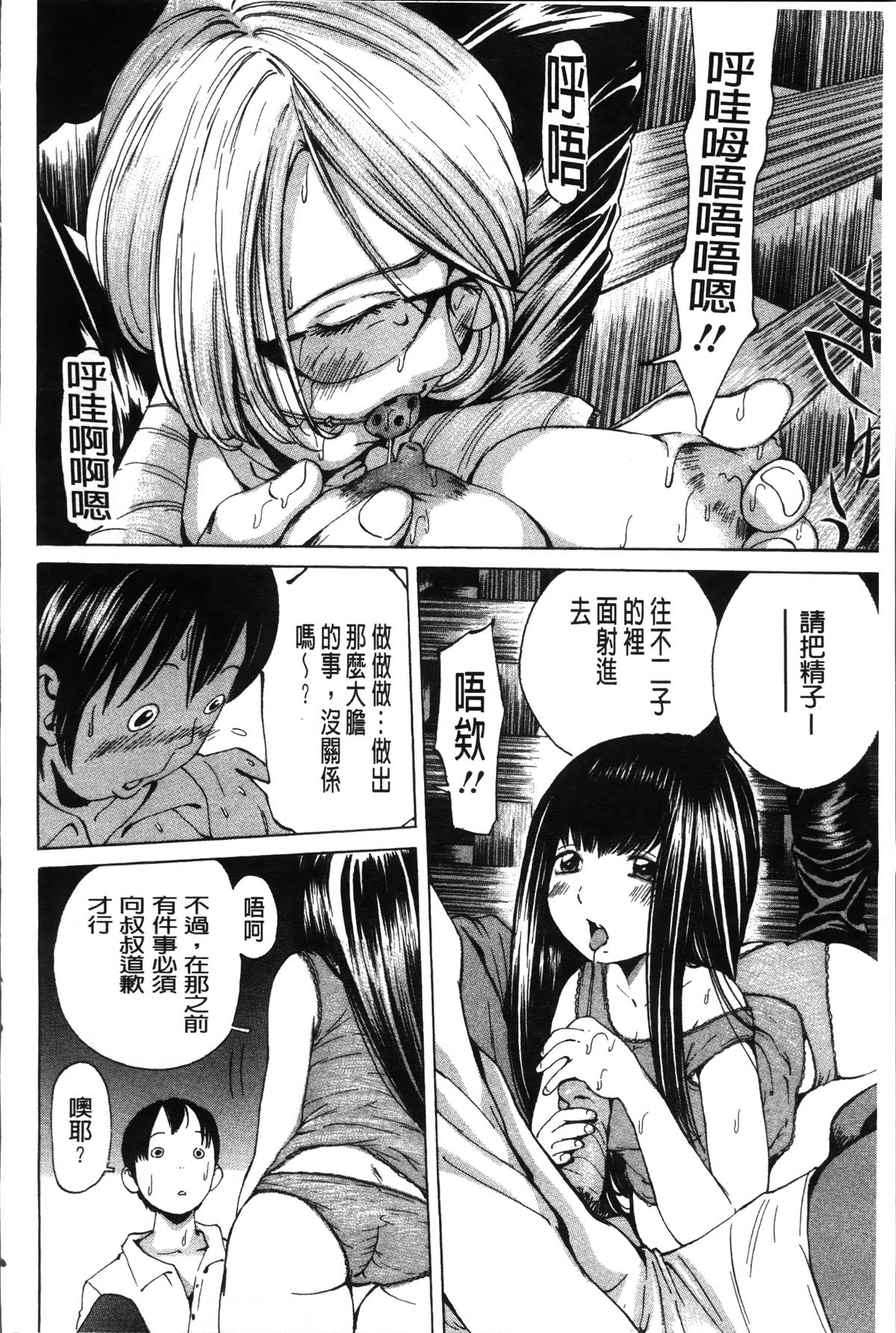 [野原ひろみ] 少女不埒 [中国翻訳]