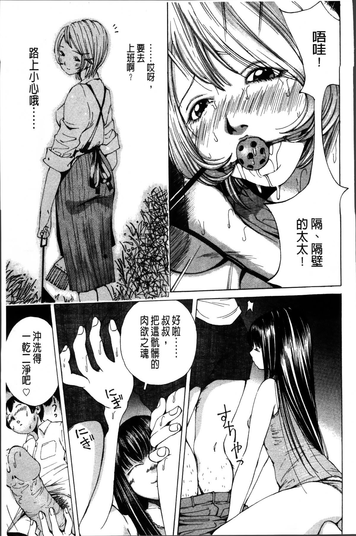 [野原ひろみ] 少女不埒 [中国翻訳]