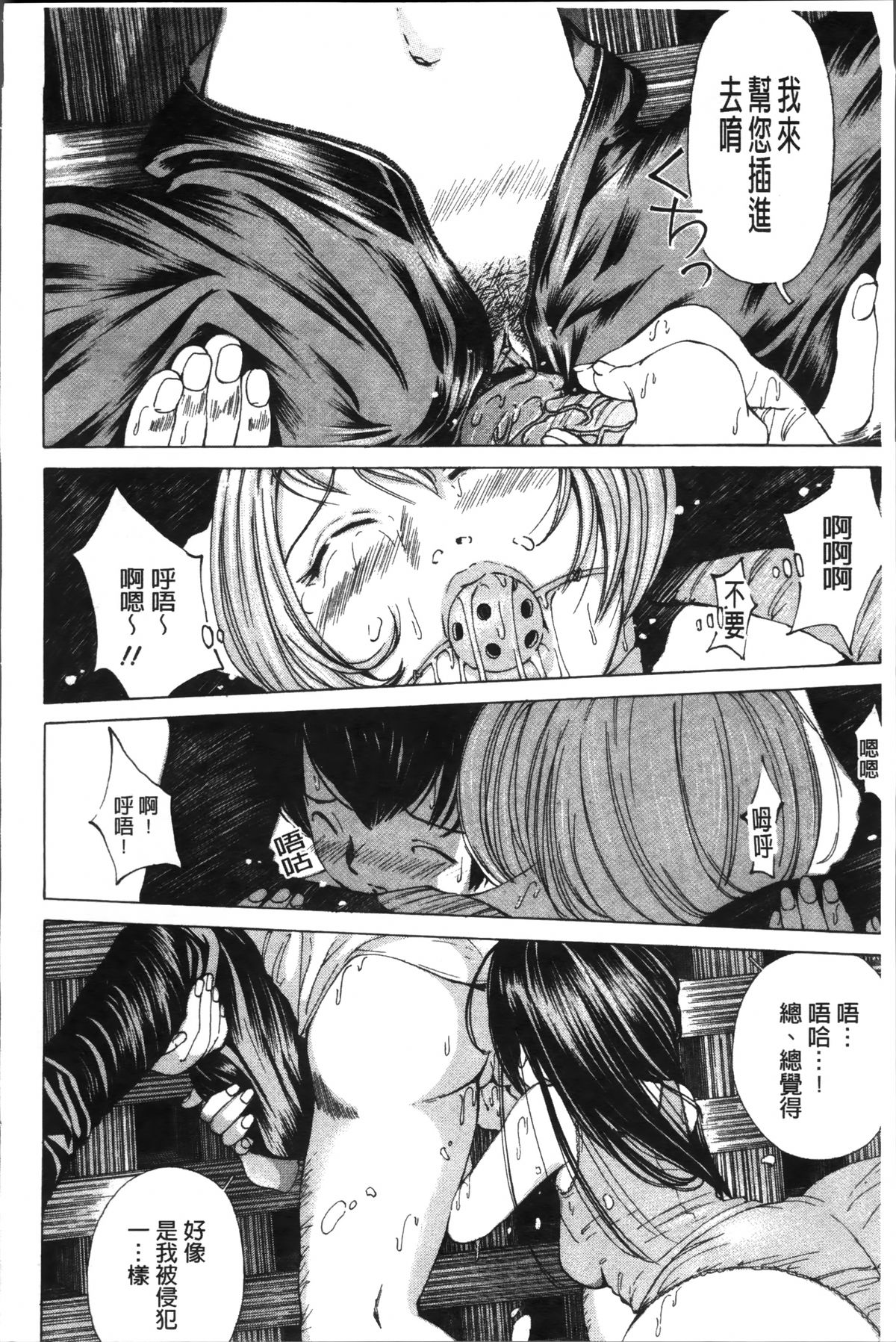[野原ひろみ] 少女不埒 [中国翻訳]