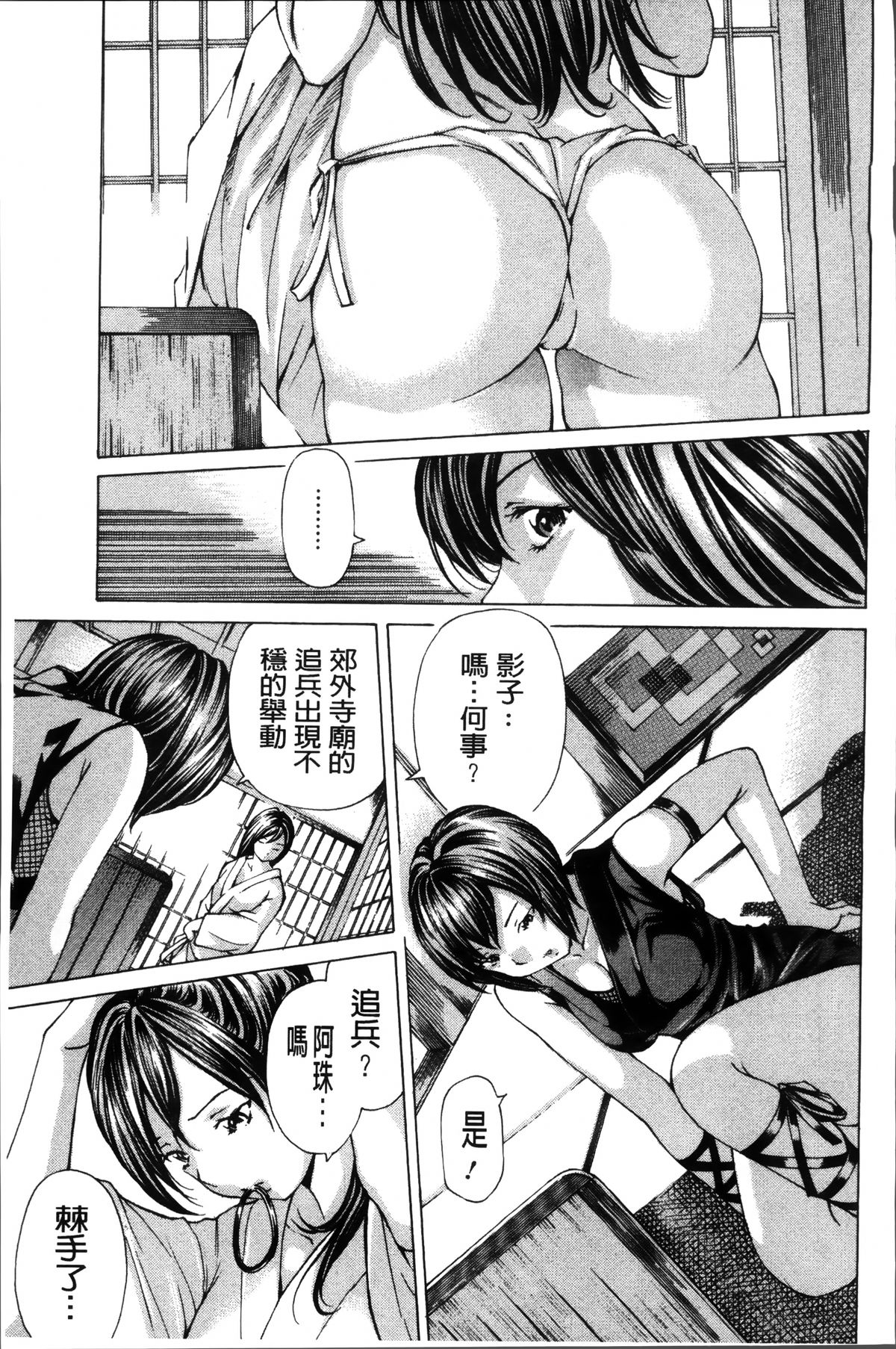 [野原ひろみ] 少女不埒 [中国翻訳]
