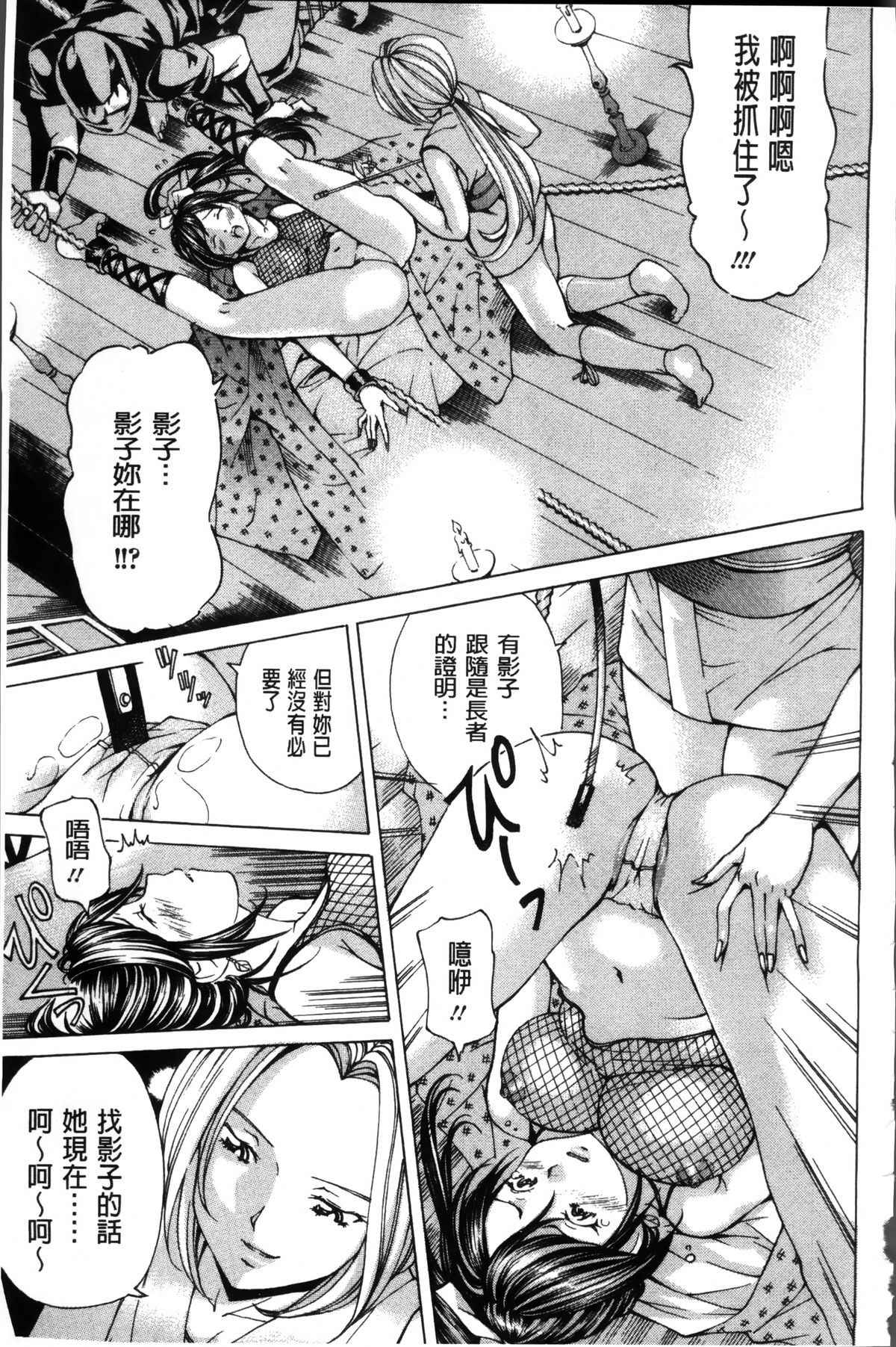 [野原ひろみ] 少女不埒 [中国翻訳]