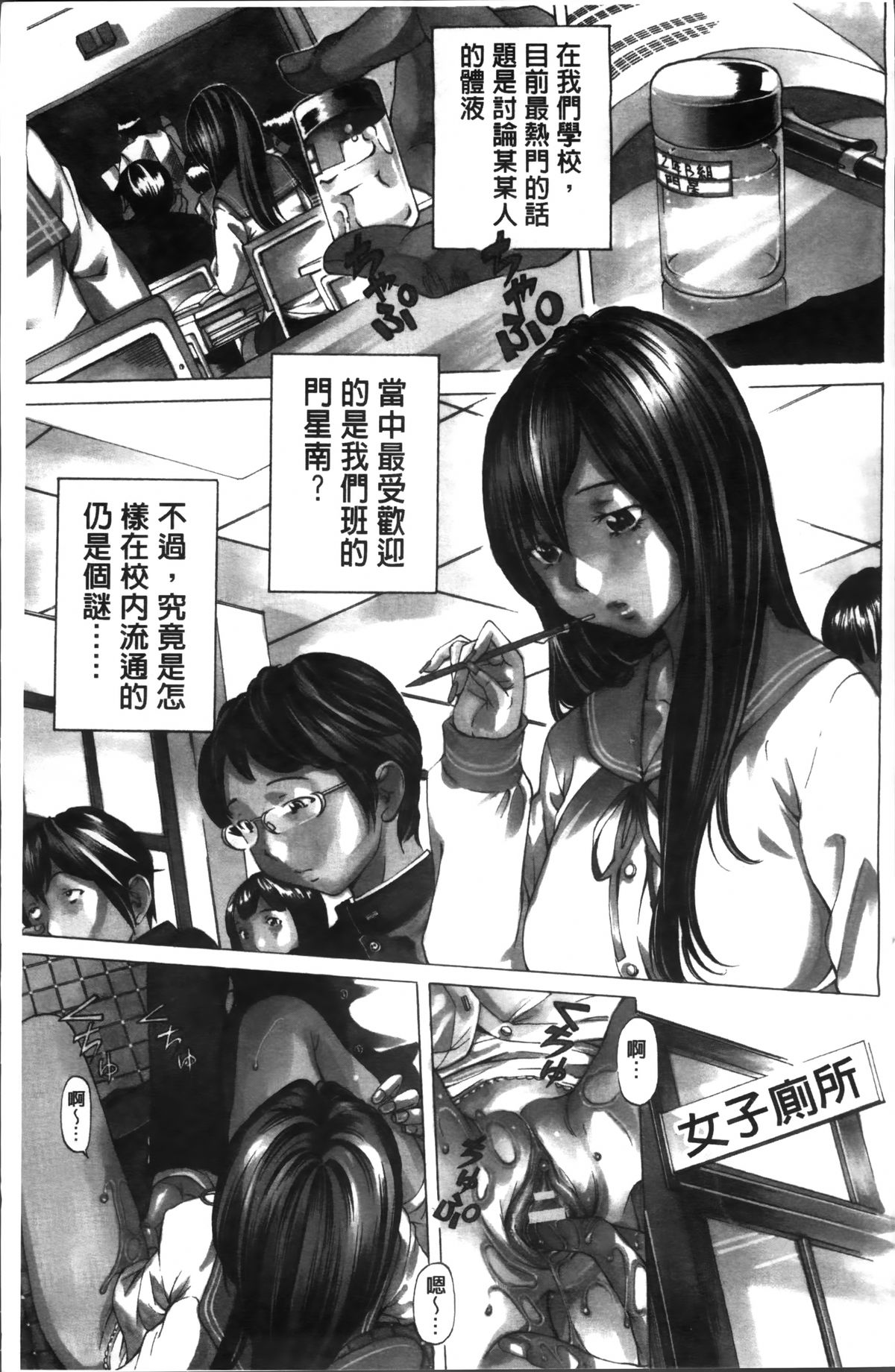 [野原ひろみ] 少女不埒 [中国翻訳]