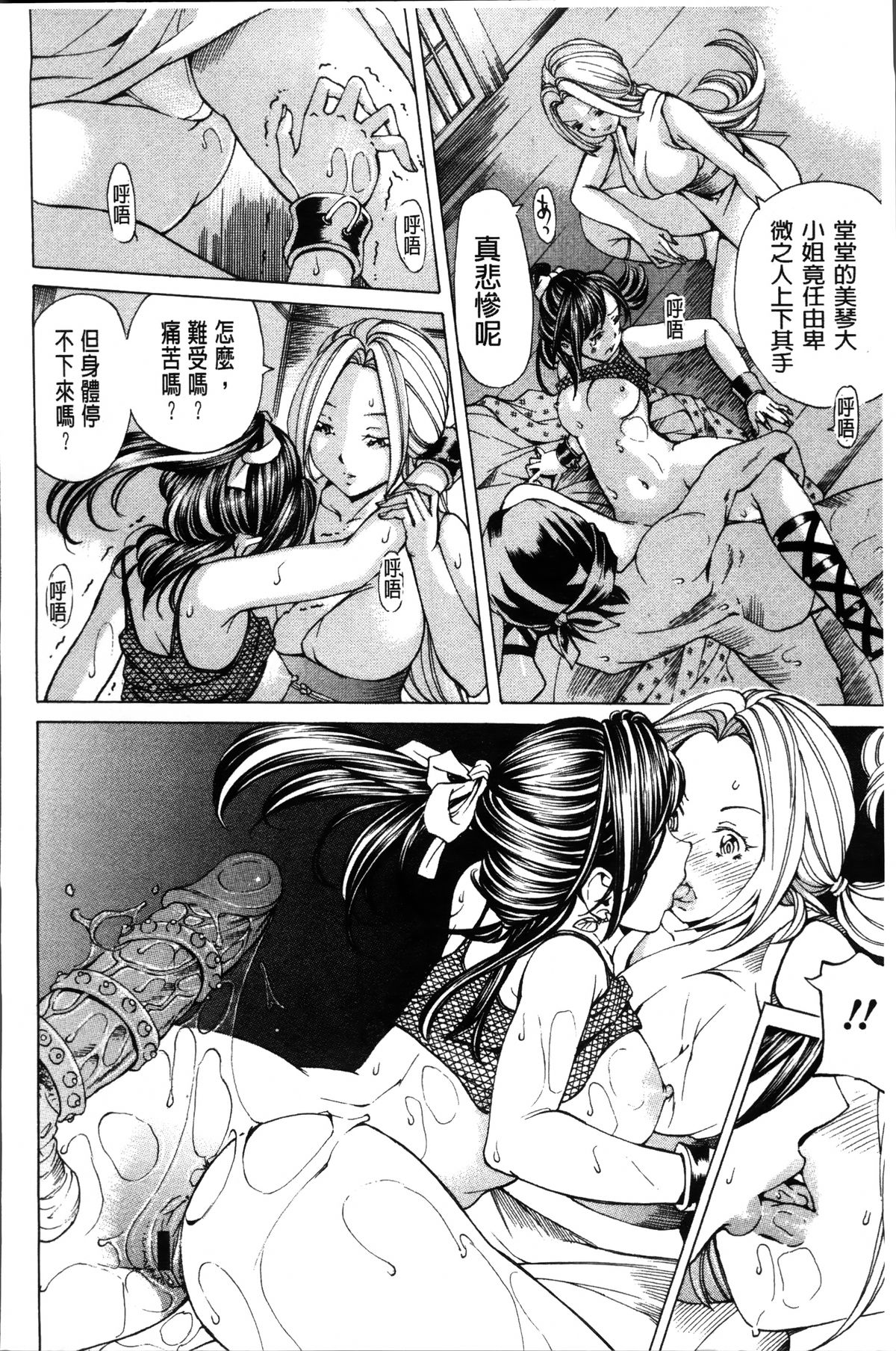 [野原ひろみ] 少女不埒 [中国翻訳]