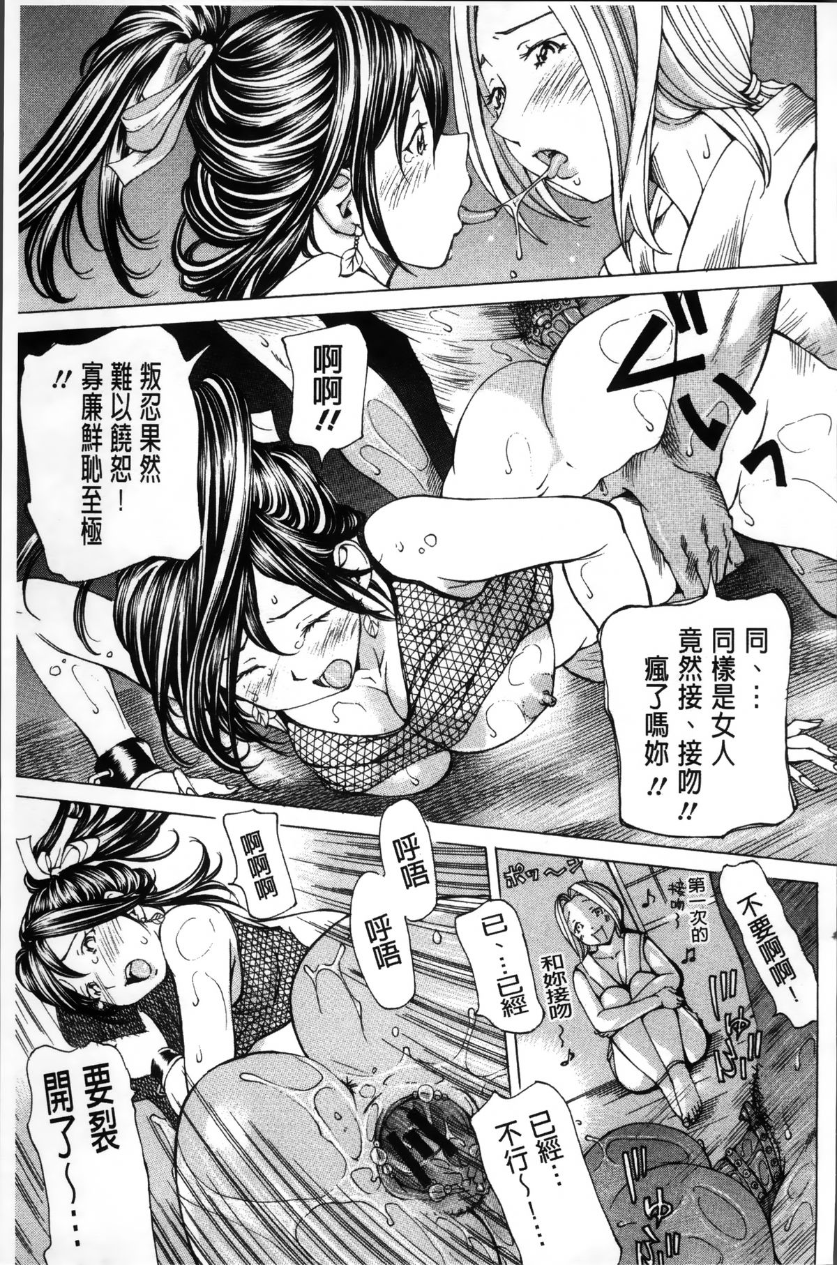 [野原ひろみ] 少女不埒 [中国翻訳]
