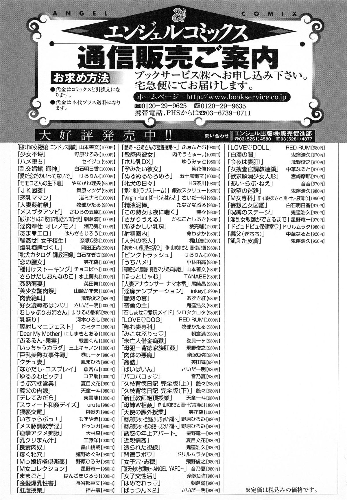 [野原ひろみ] 少女不埒 [中国翻訳]