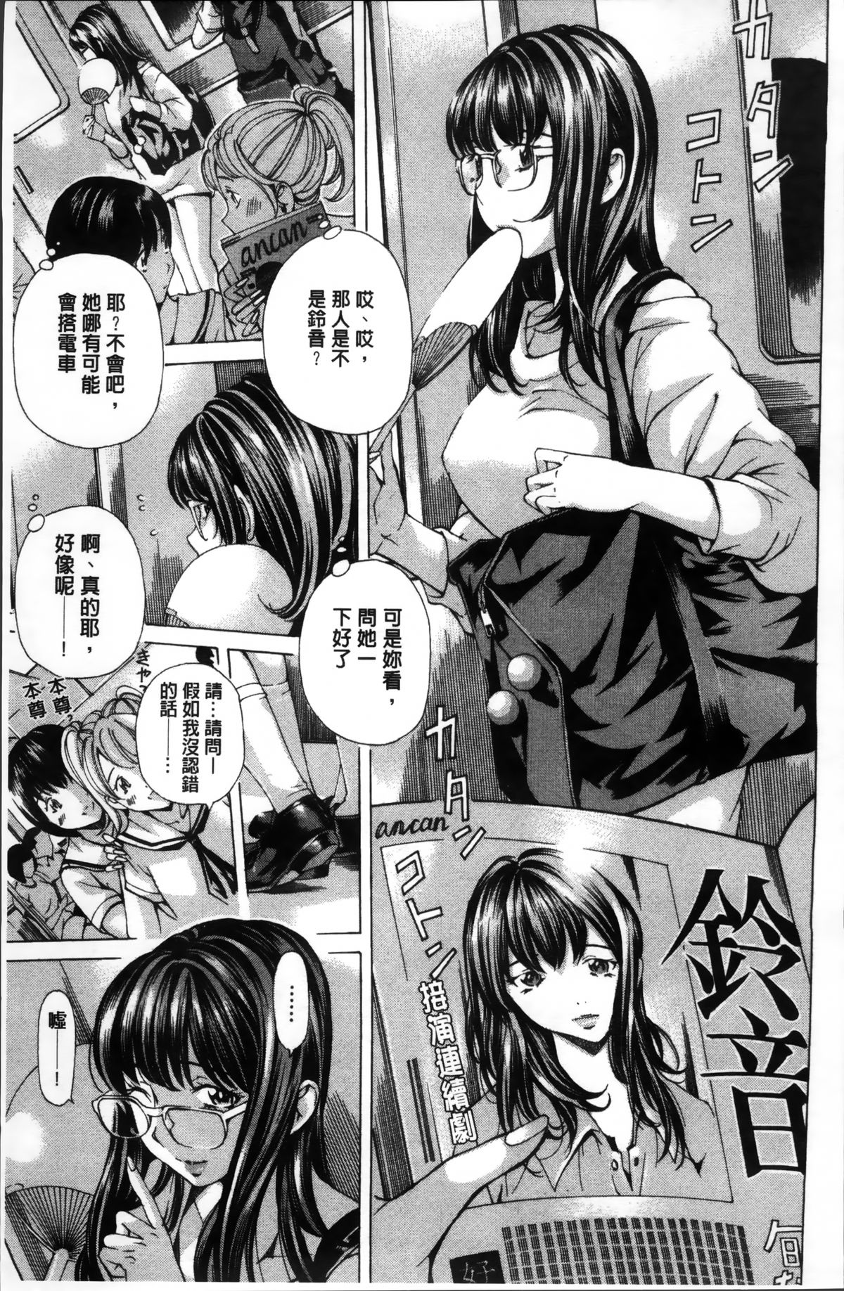 [野原ひろみ] 少女不埒 [中国翻訳]