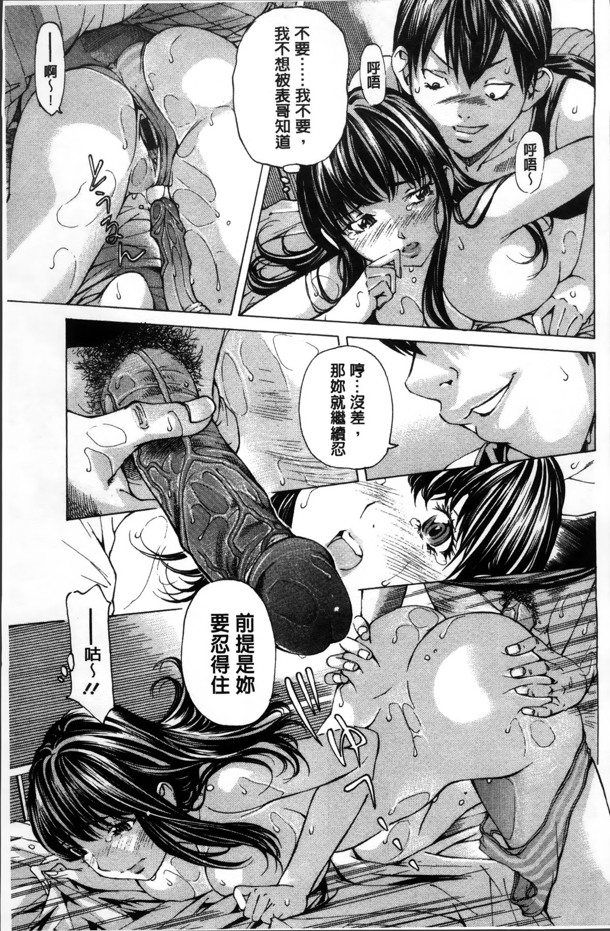 [野原ひろみ] 少女不埒 [中国翻訳]