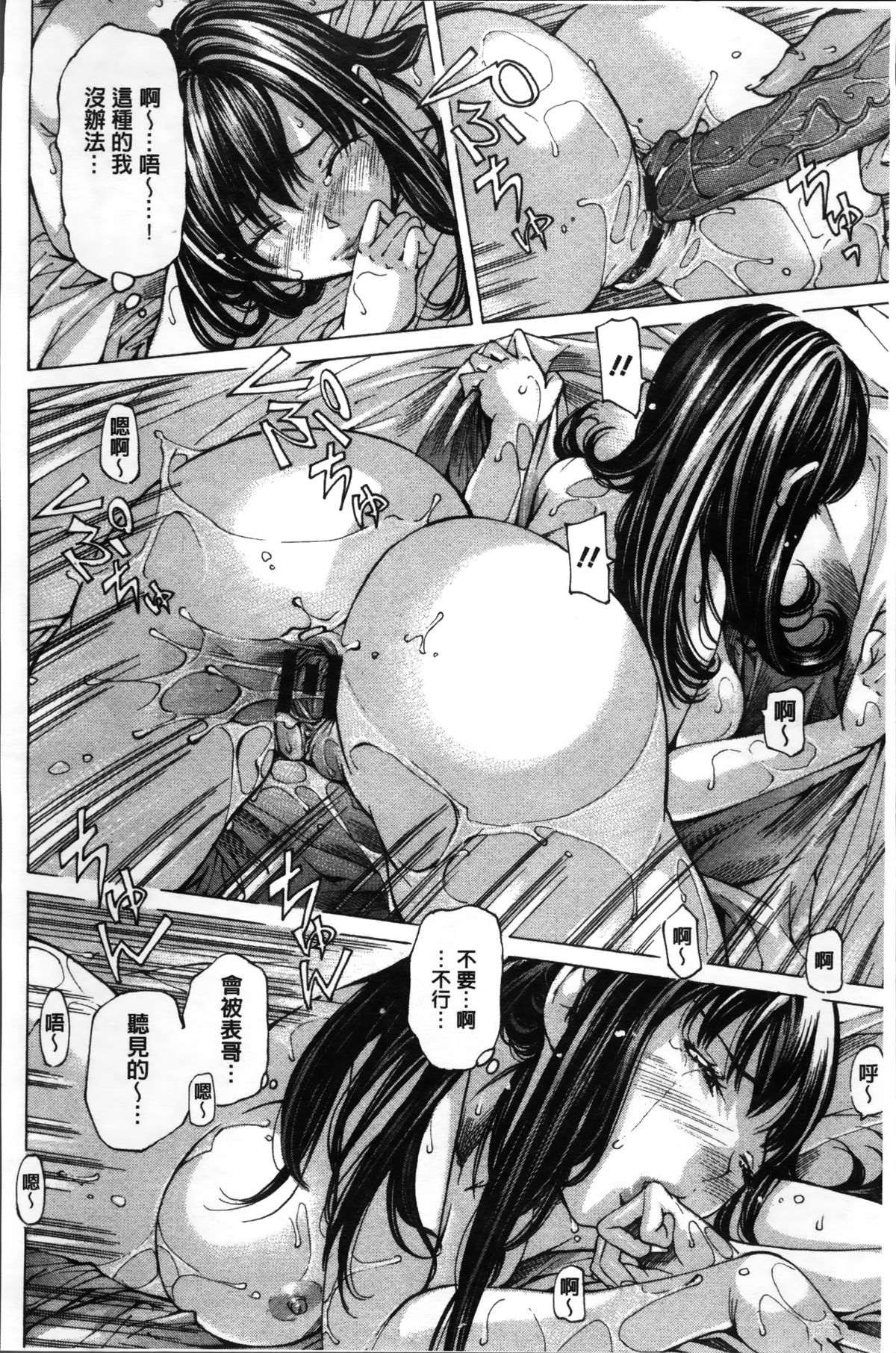 [野原ひろみ] 少女不埒 [中国翻訳]